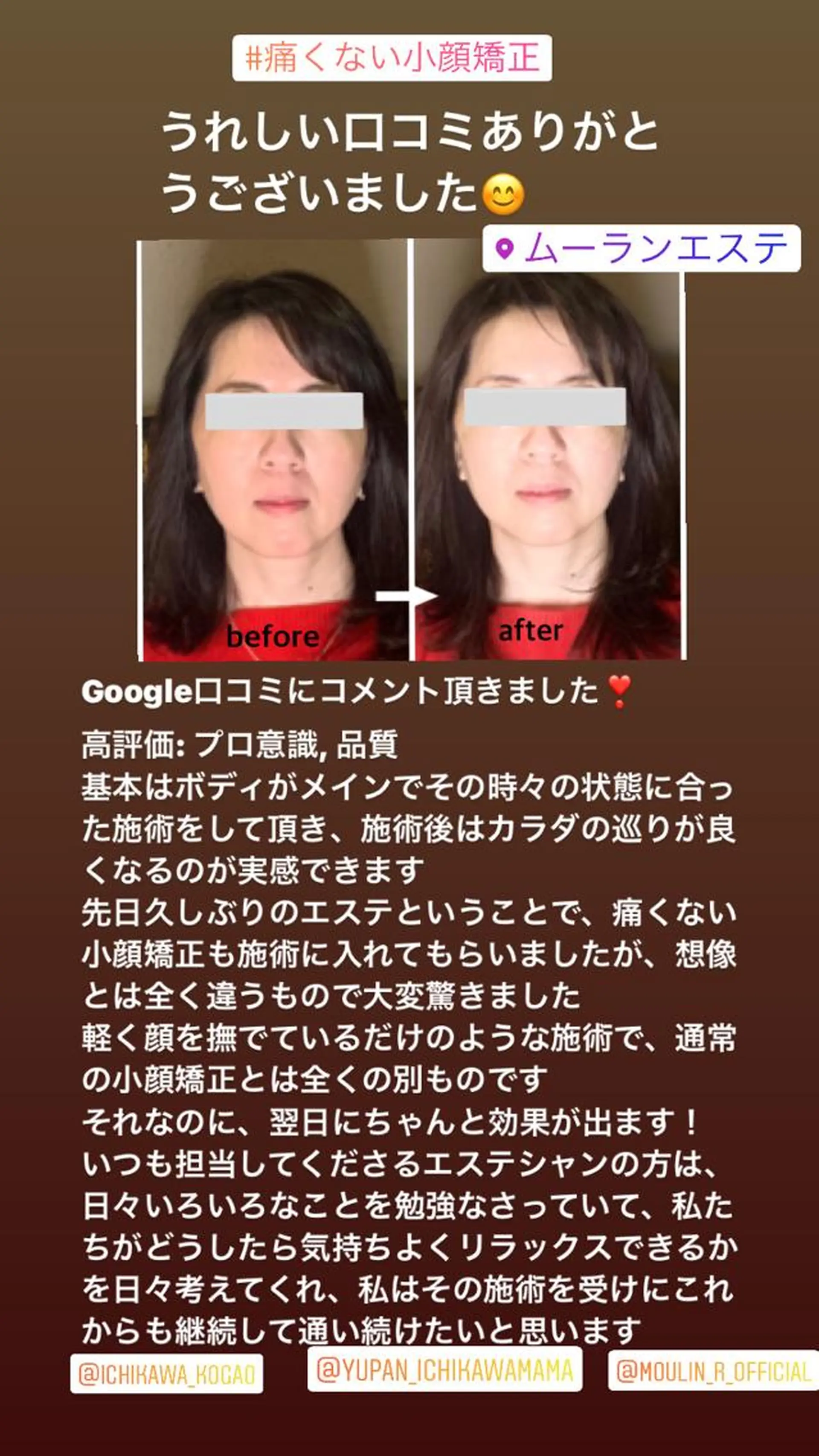 美と健康の専門家 さいとうゆうこのエステ・リラクイメージ