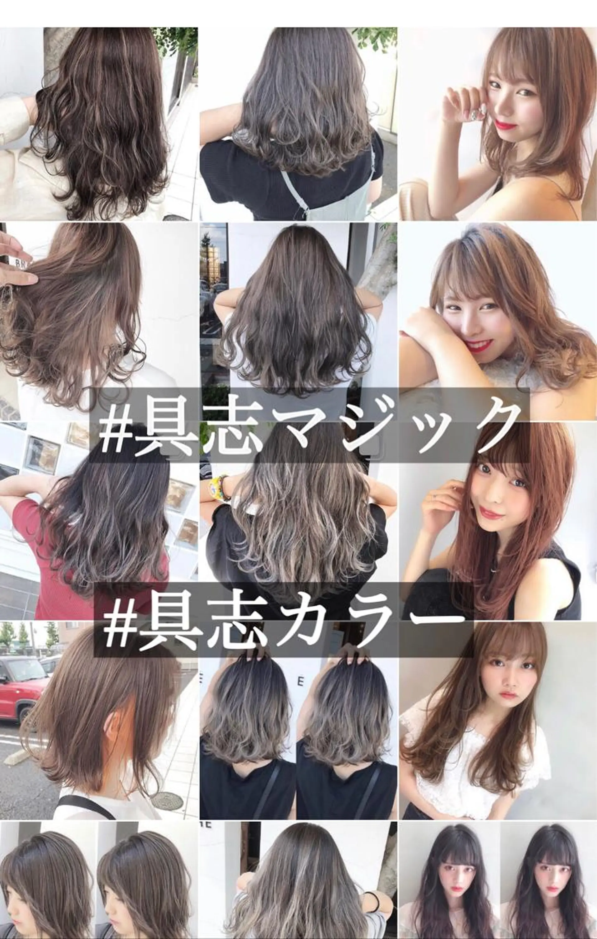 カラー 具志 正太のヘアスタイル