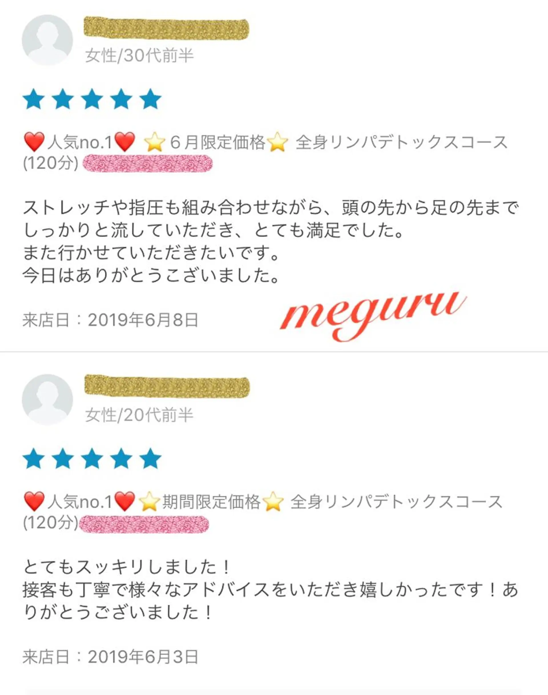 ロング カラー パーマ ヘアアレンジ メンズ キッズ ネイル マツエク・マツパ ‍痩身＆ボディ 結果出し🌟丹野のエステ・リラクイメージ