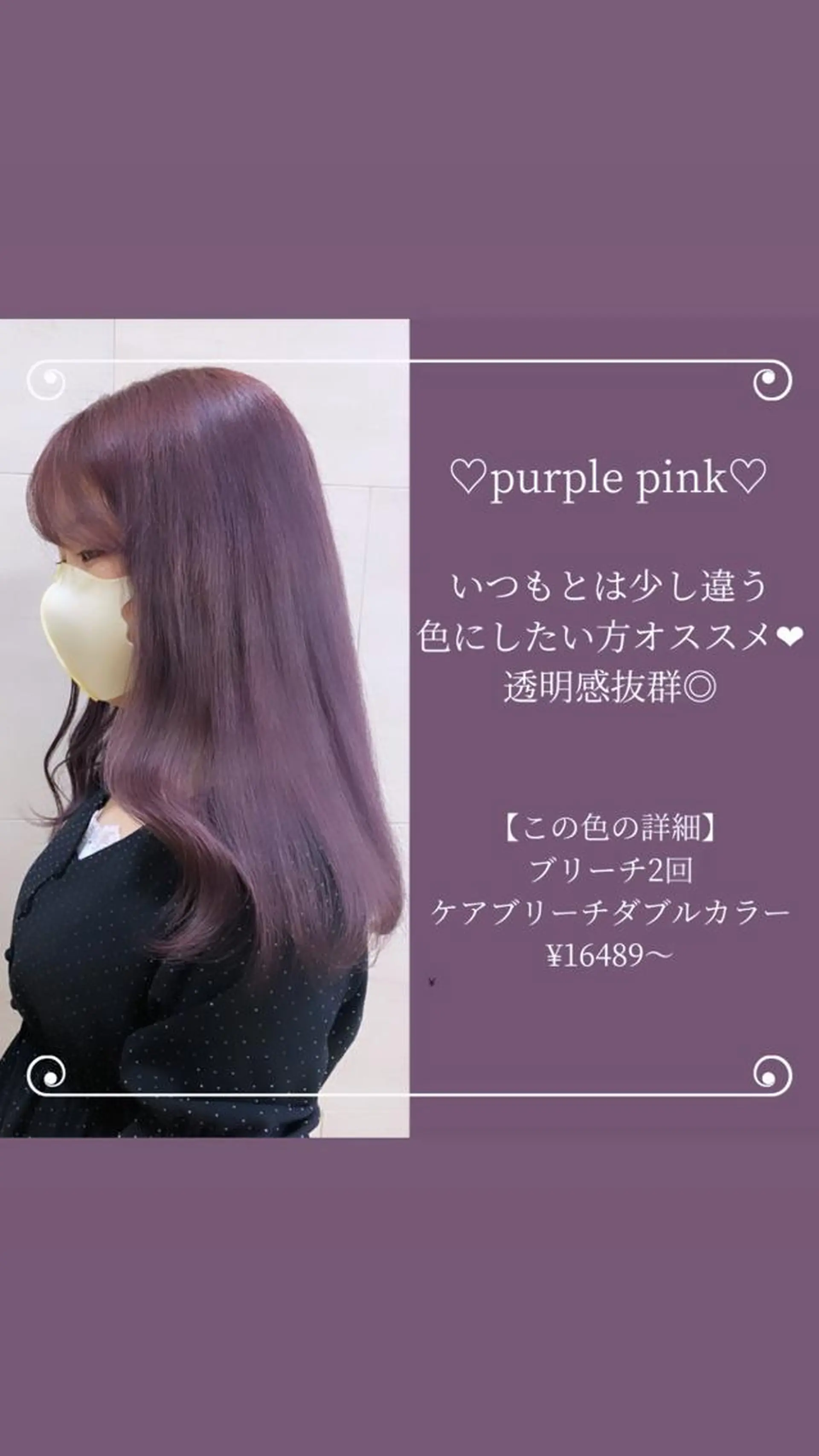 ロング カラー ブリーチ ブリーチなしWカラー 🎀韓国ヘア/amiのヘアスタイル