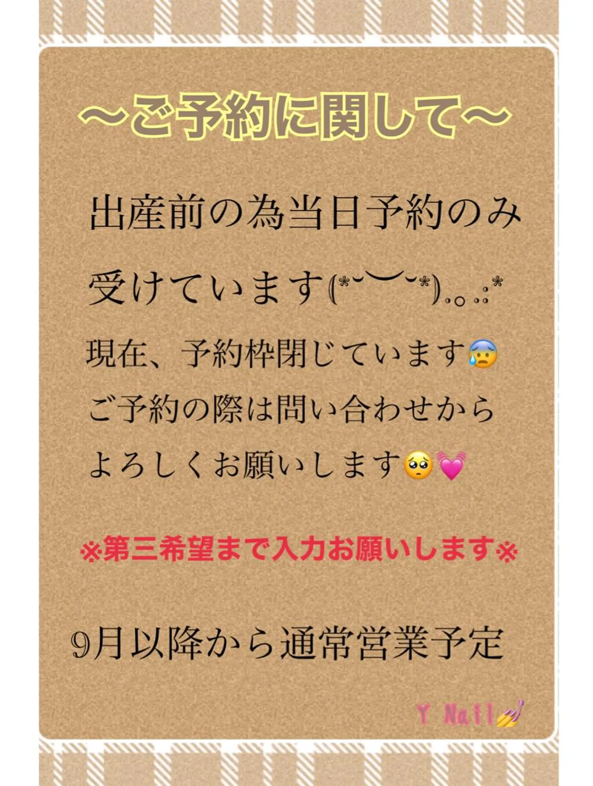 ネイル マルサンカクシカク所属・○△□ 守口市のネイルデザイン