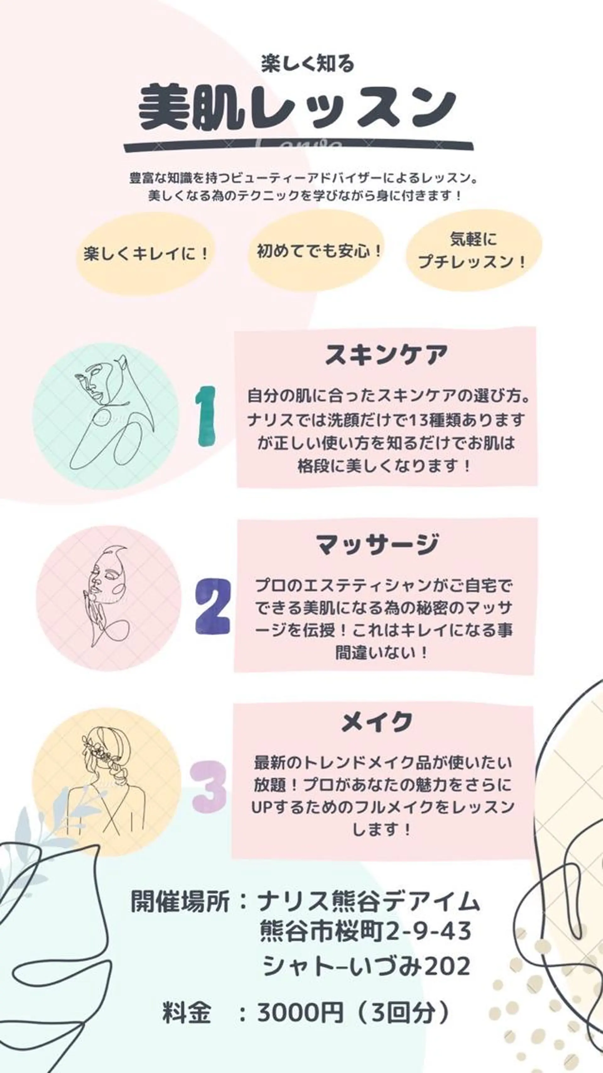 🏳️🌈 CHIYAKAのエステ・リラクイメージ