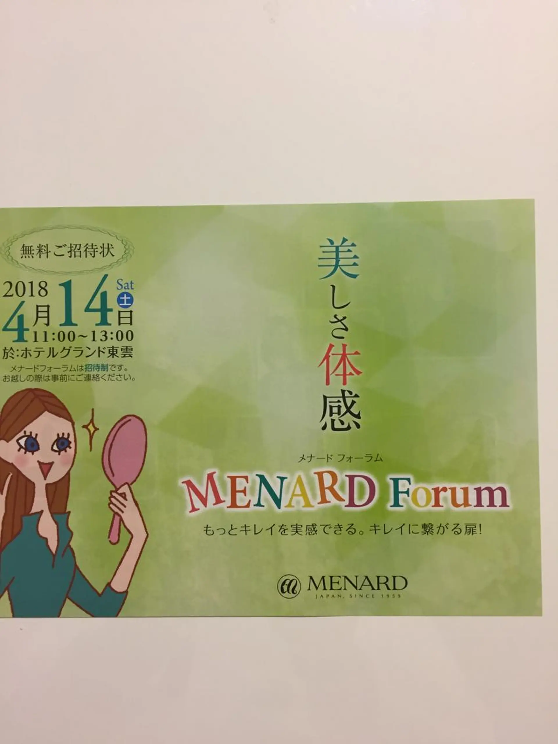 メナードフェイシャルサロンパールソフィラ牛久所属・秋田 輝美のエステ・リラクイメージ