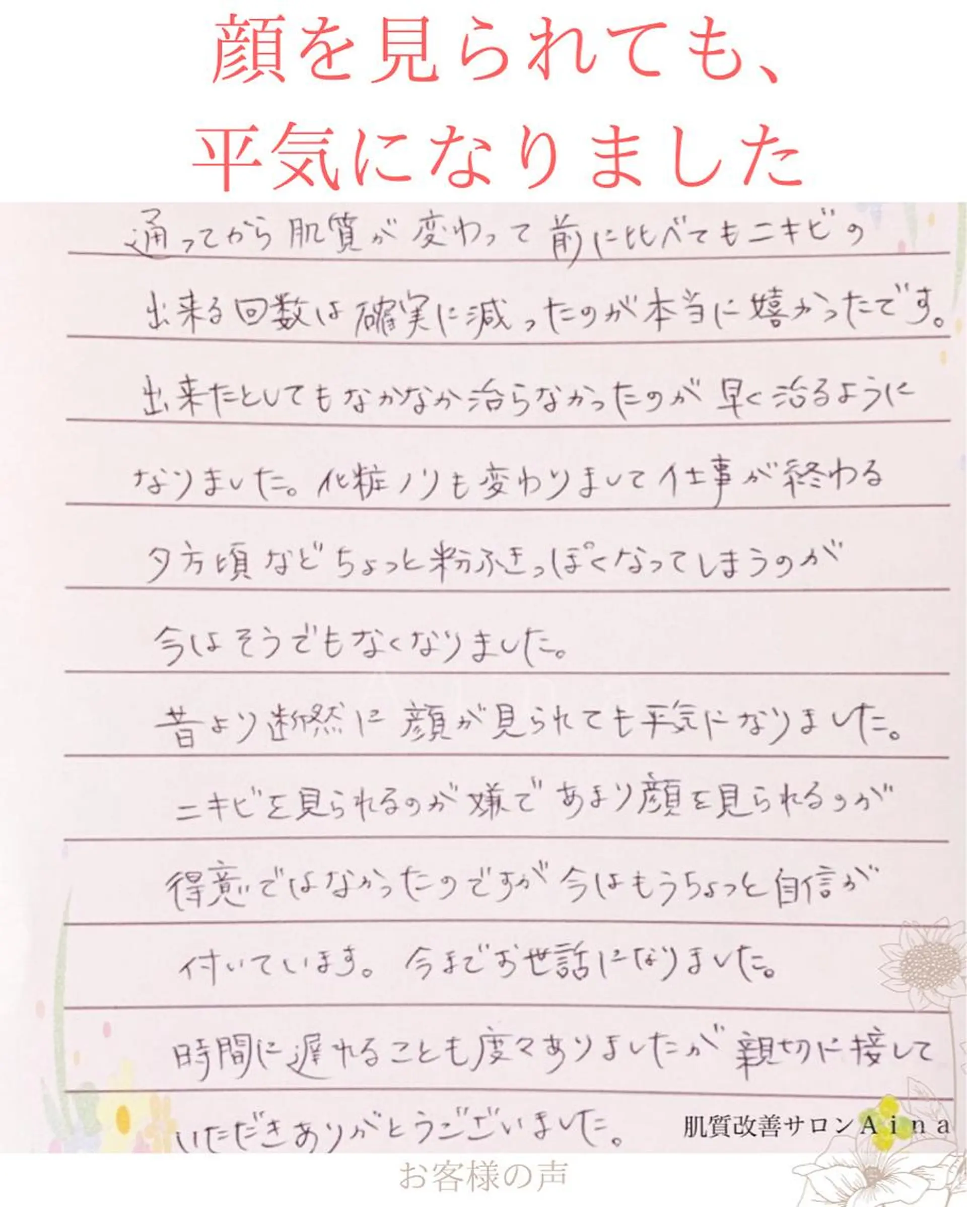 ロング パーマ ヘアアレンジ メンズ キッズ ネイル マツエク・マツパ アイブロウ ニキビ跡専門サロン Ａｉｎａのエステ・リラクイメージ