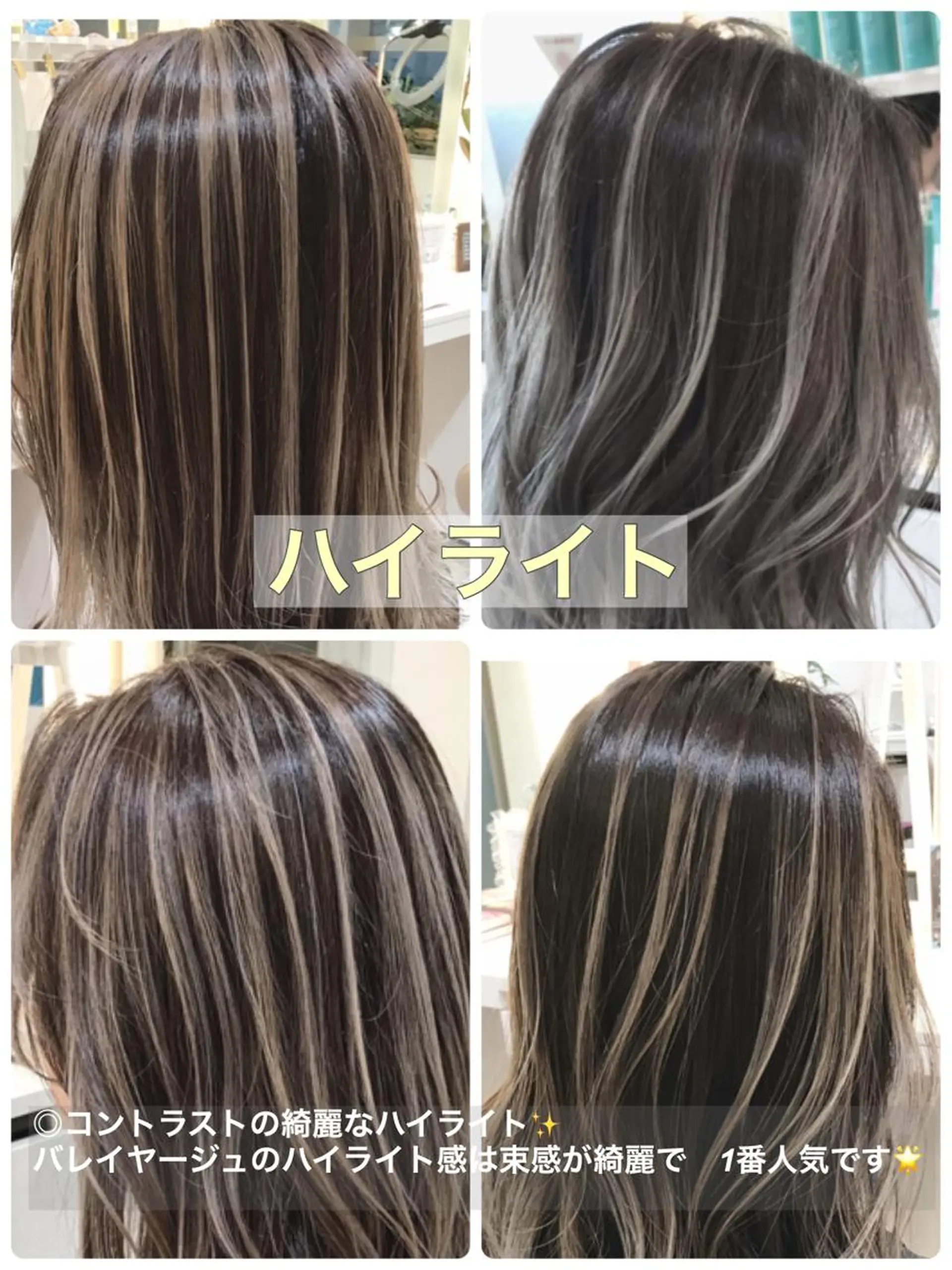 セミロング カラー バレイヤージュ ハイライトカラー ハイライト レイヤーカット カット ヘアカラー 山崎俊輔/髪質改善 /バレイヤージュのヘアスタイル