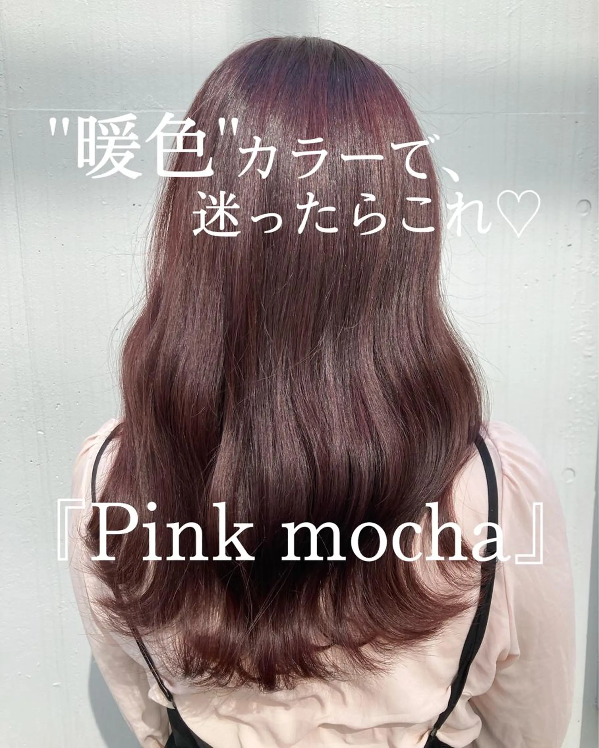 セミロング カラー ヘアアレンジ Zina渋谷エリア マネージャShionのヘアスタイル