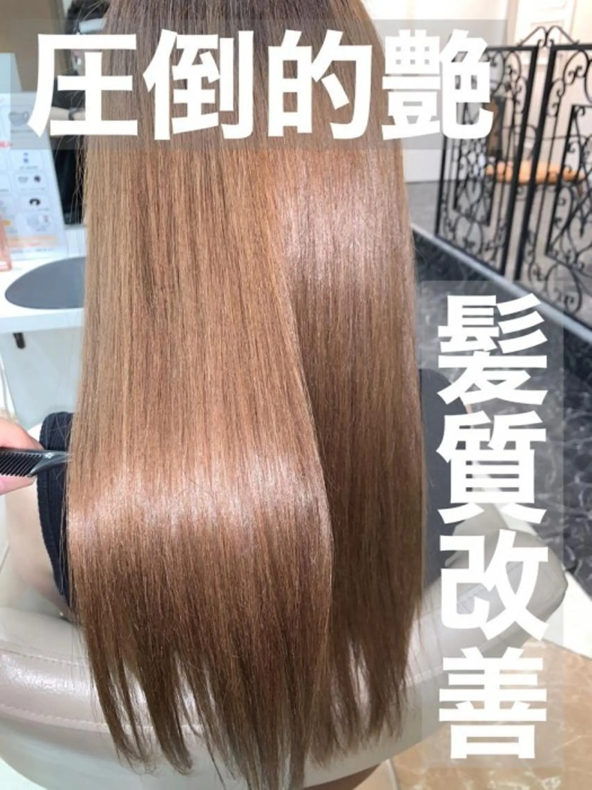 ロング 髪質改善 縮毛矯正 トリートメント 🔥店長 原田🔥 Ash日野店のヘアスタイル