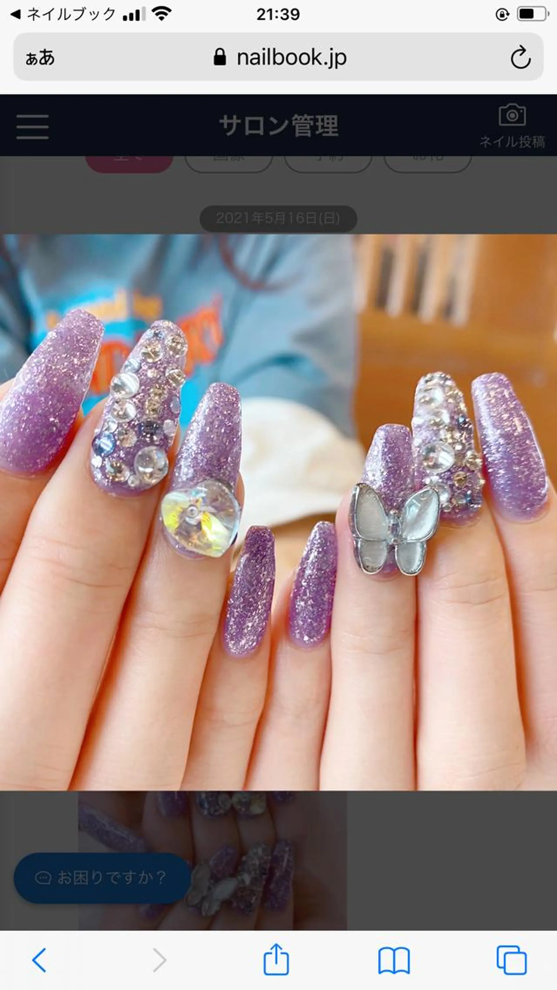 ネイル パープル ハンドネイル * haruのネイルデザイン