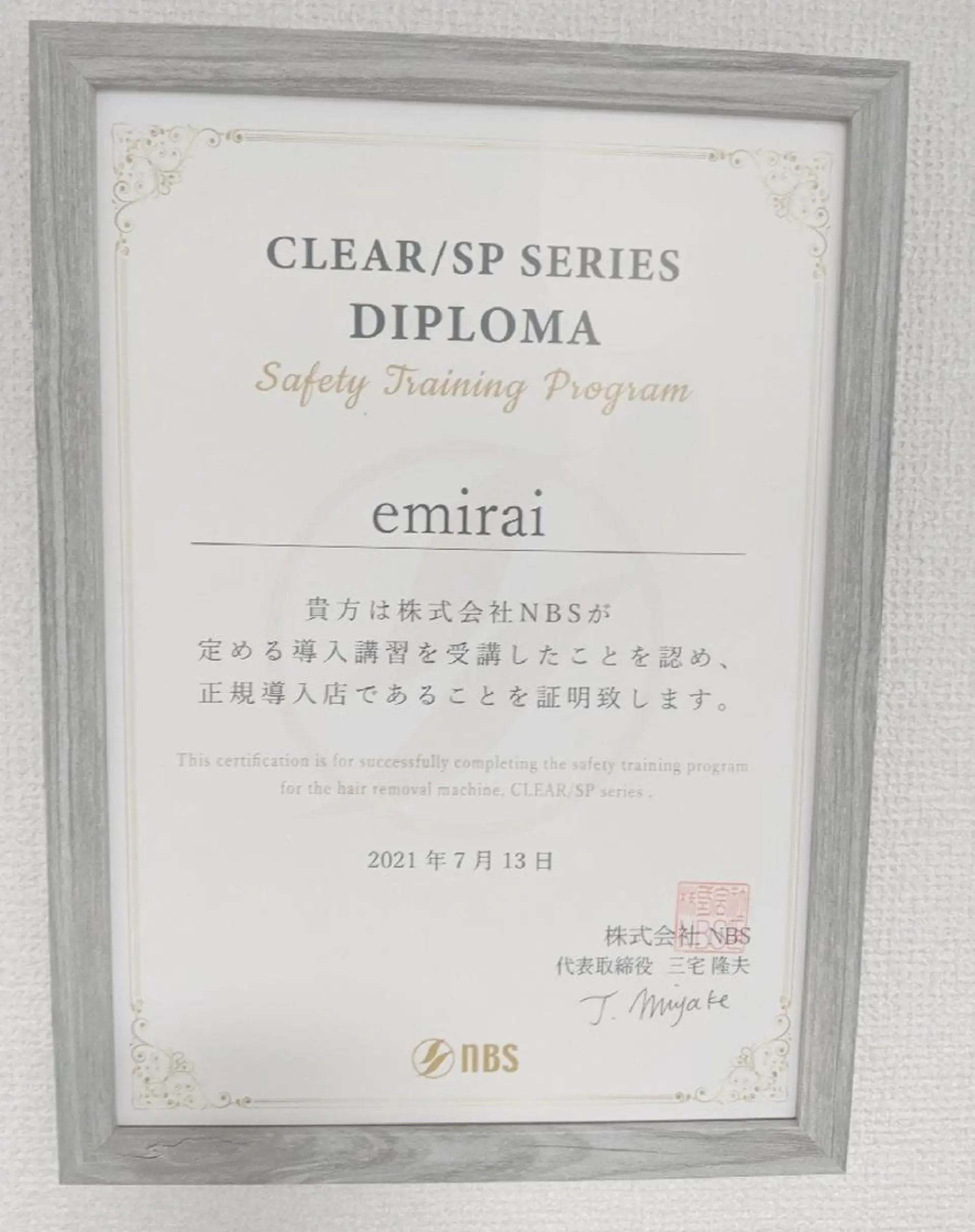 🌿emirai SEN🌿のエステ・リラクイメージ