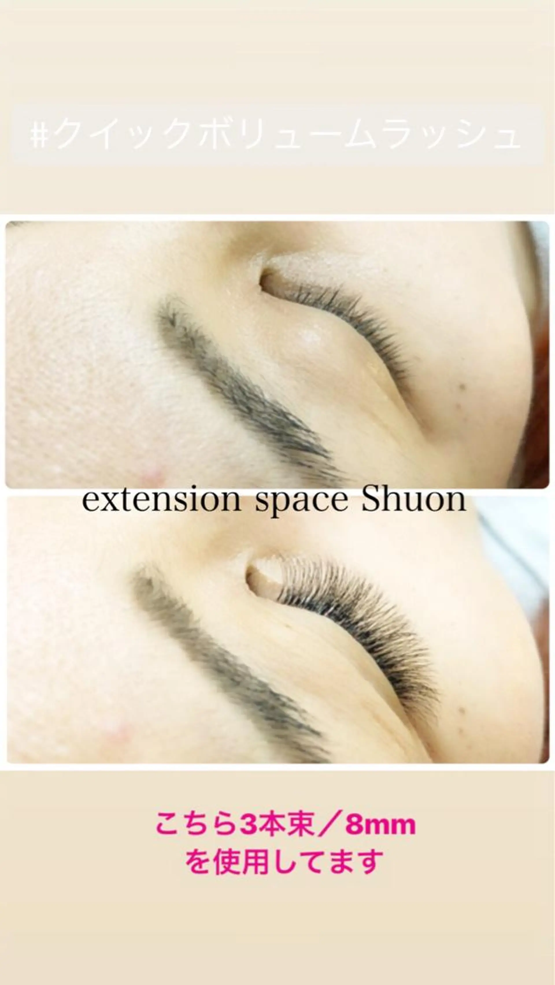 マツエク・マツパ 戸田 早耶のマツエク・マツパデザイン