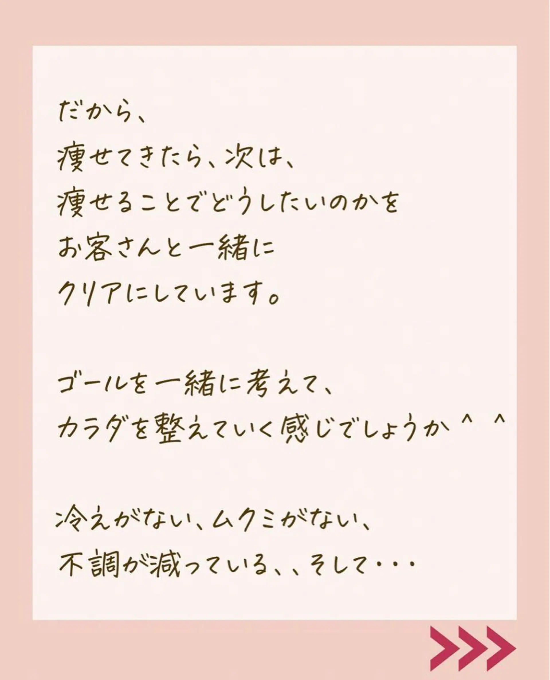 エステサロンNerice所属・トロふわ愛され 美ボディNericeのエステ・リラクイメージ