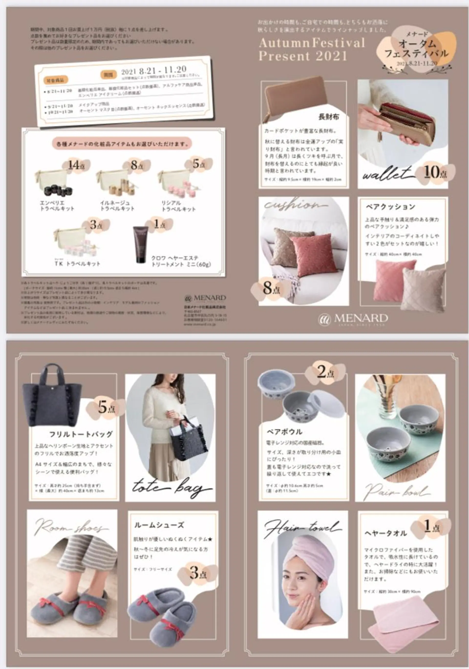 【安心ハンドテク】 メナード富田丘のエステ・リラクイメージ