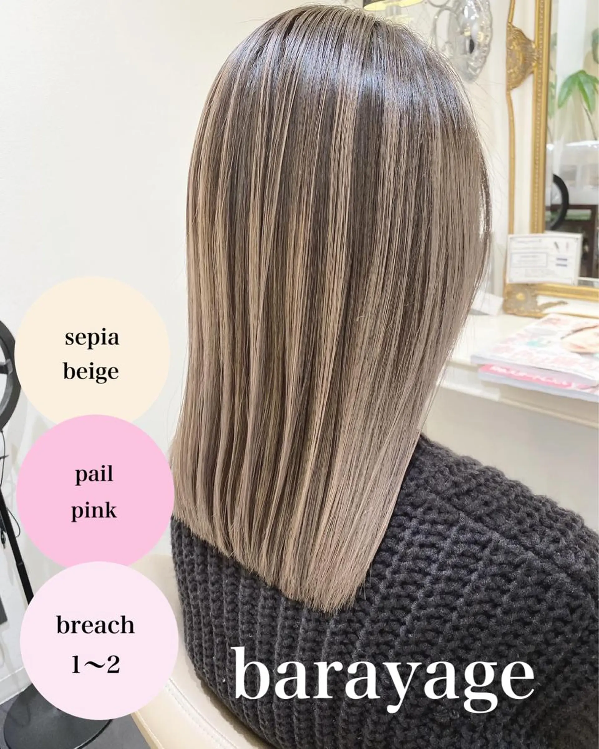 ミディアム カラー バレイヤージュ 髪質改善 レイヤーカット カット ヘアカラー トリートメント 山崎俊輔/髪質改善 /バレイヤージュのヘアスタイル