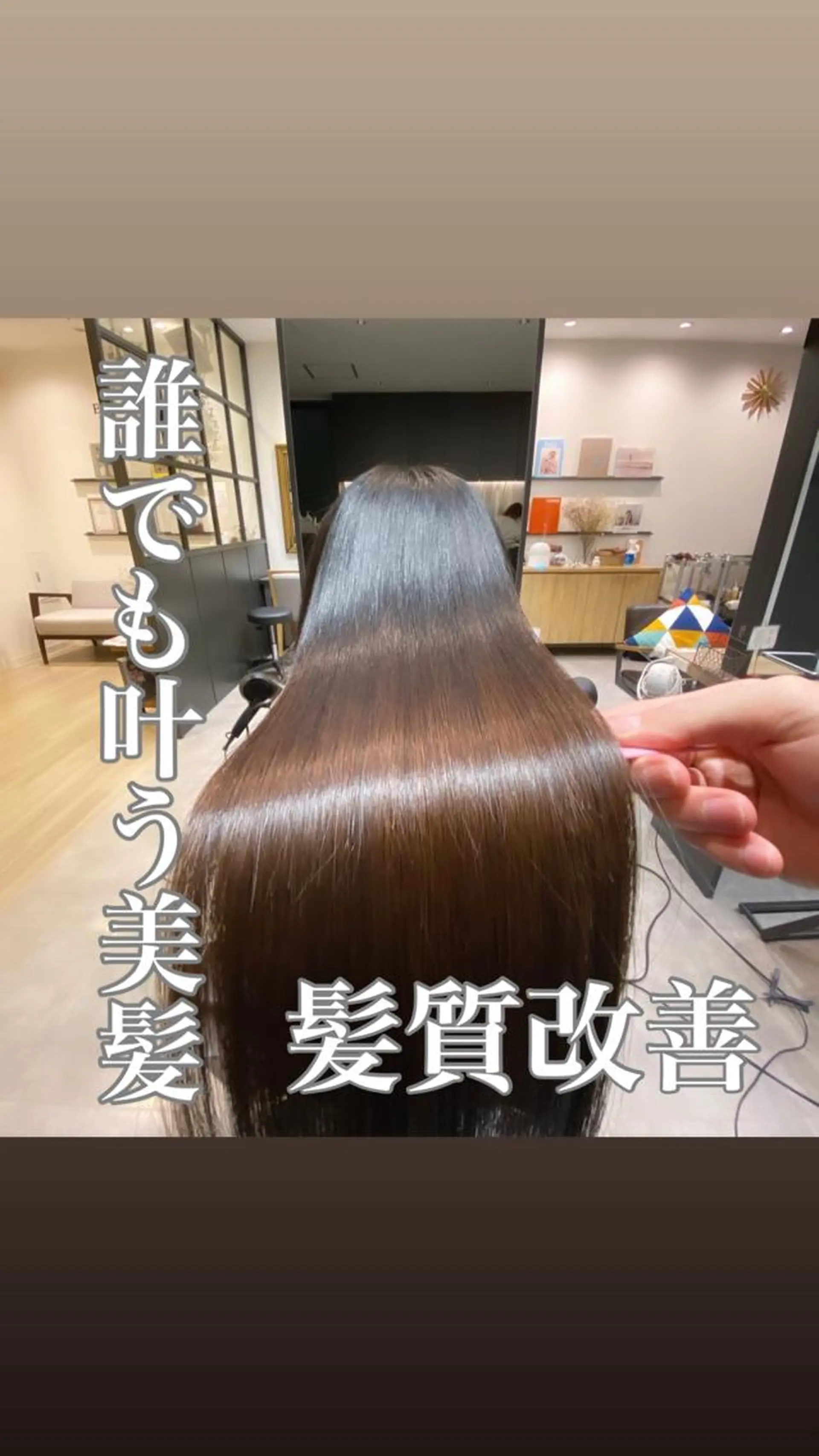 ロング 髪質改善/shuki 韓国/代表取締役のヘアスタイル