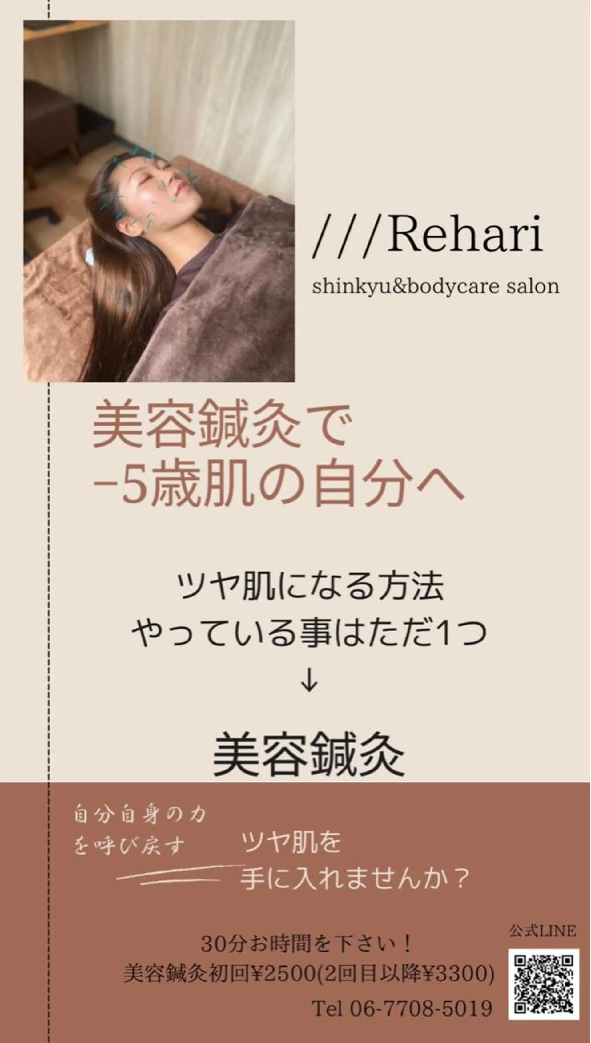 ///Rehari所属・///Rehari 本町Makiのその他イメージ