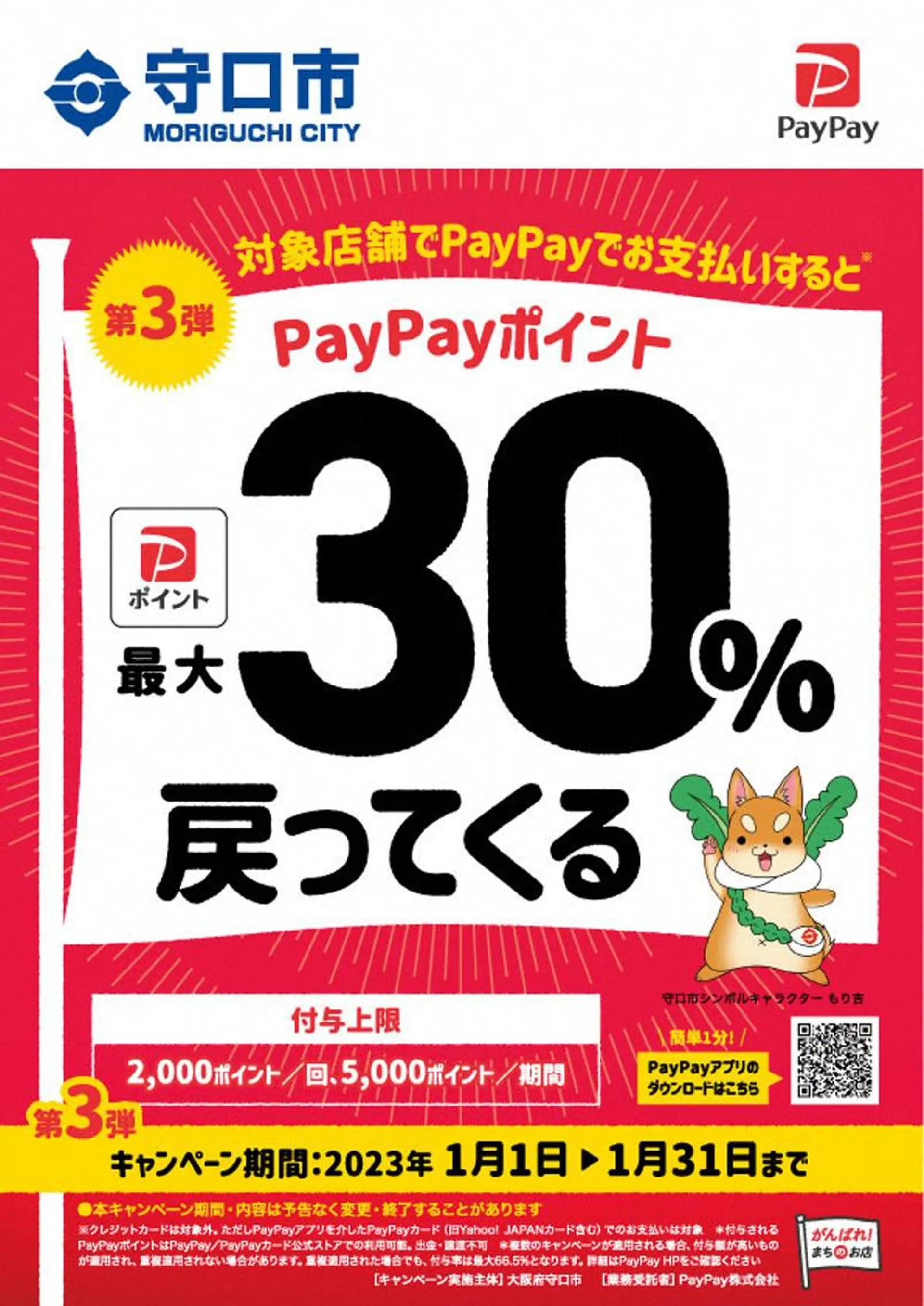 pico所属・pico 守口 大日 門真 寝屋 摂津のマツエク・マツパデザイン