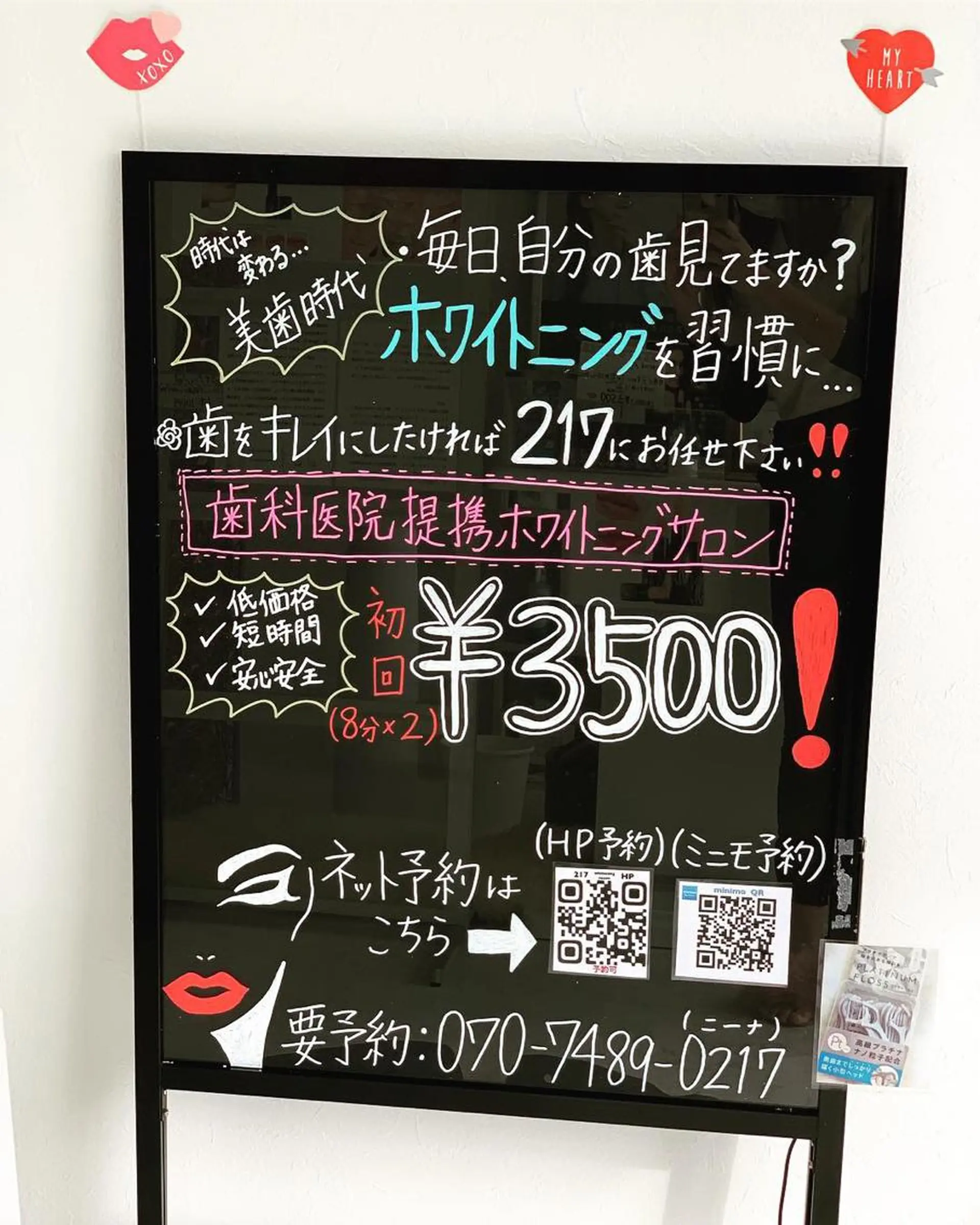 その他 217whitening  room所属・217 ホワイトニングルームのエステ・リラクイメージ