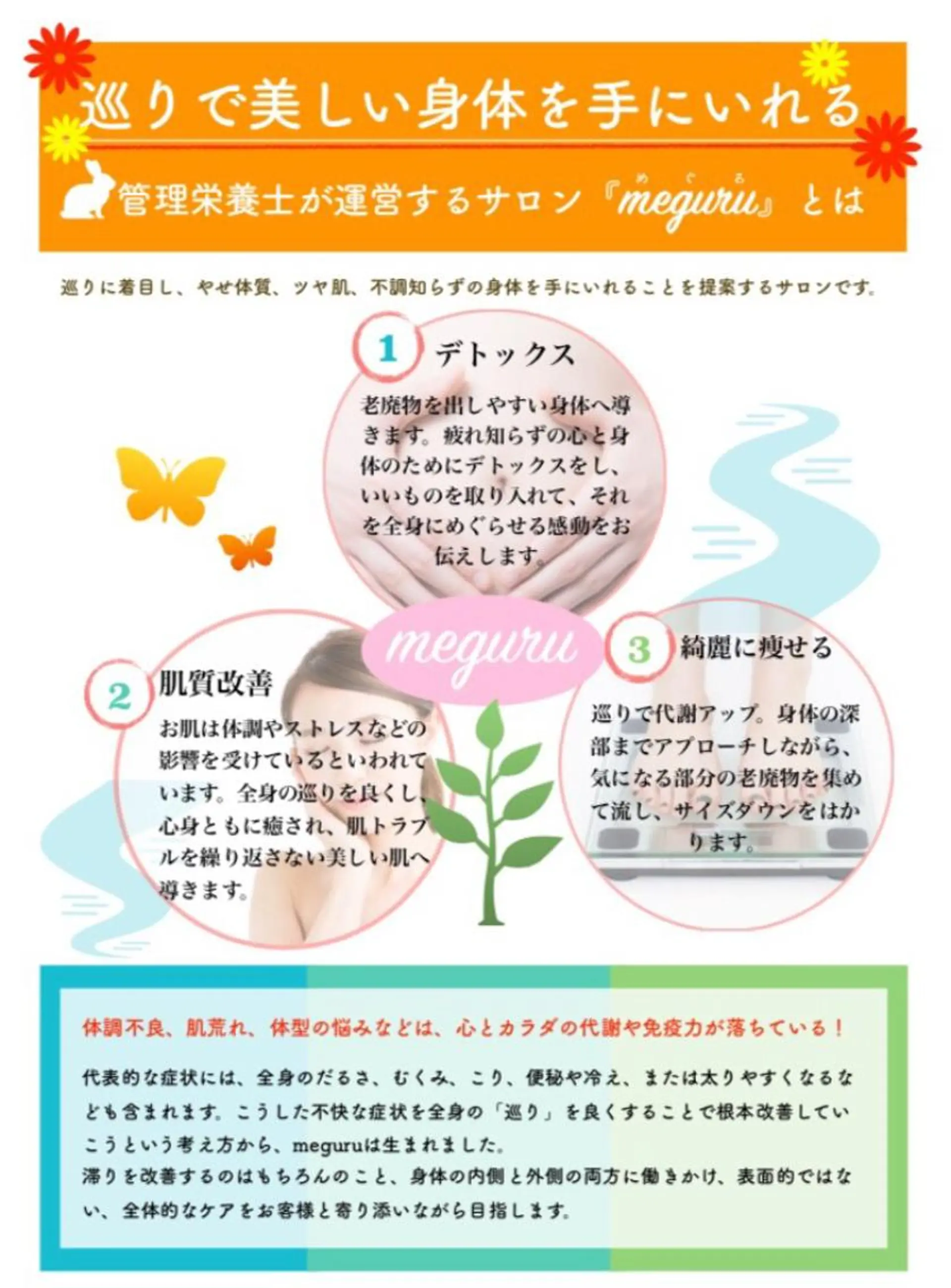 ショート カラー パーマ ヘアアレンジ メンズ キッズ ネイル マツエク・マツパ ‍痩身＆ボディ 結果出し🌟丹野のエステ・リラクイメージ