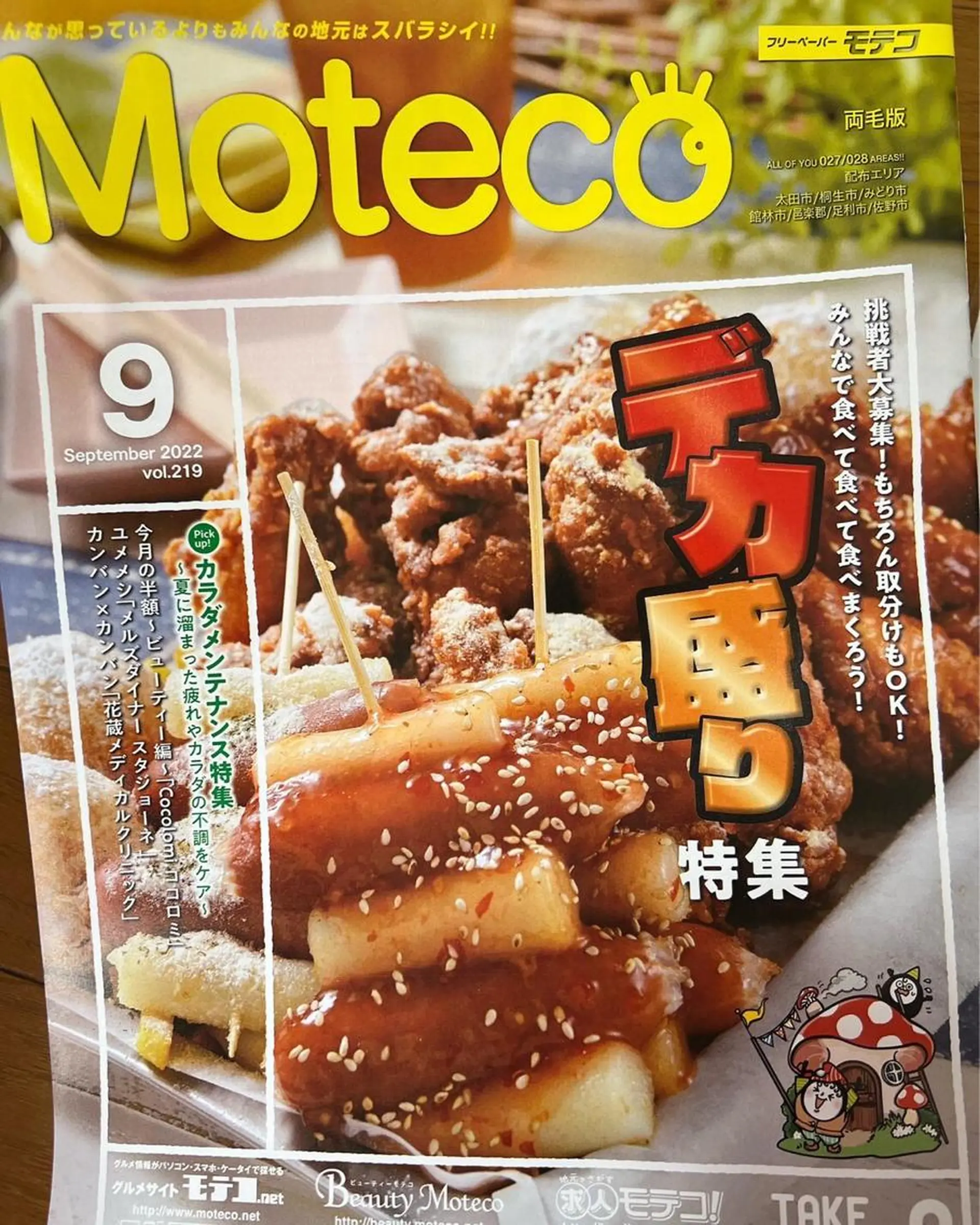 ❤︎MN❤︎ モンのエステ・リラクイメージ