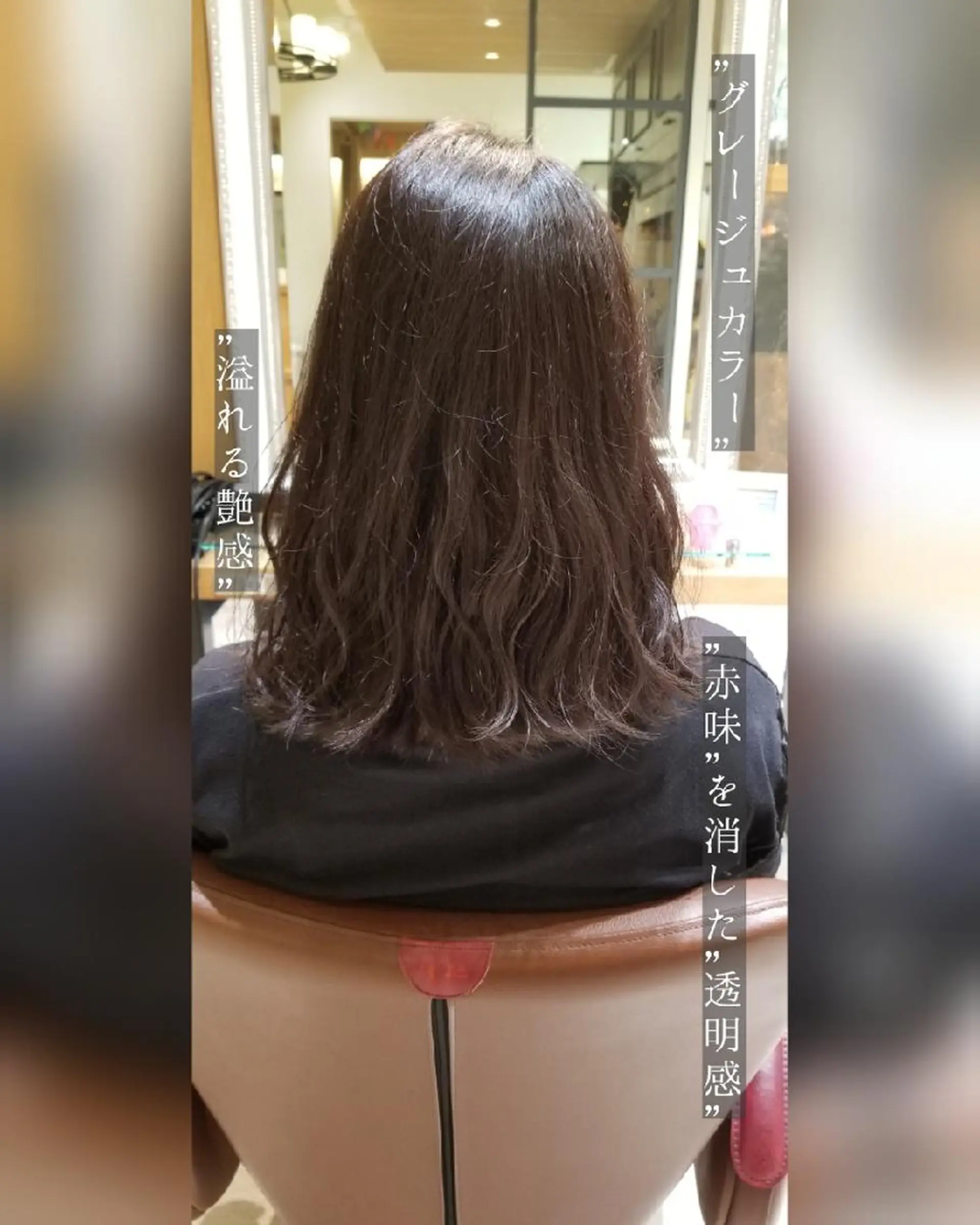 セミロング カラー ブルーカラー 透明感カラー グレージュ [Lil by  JIL BLAN]所属・田中 孝征のヘアスタイル