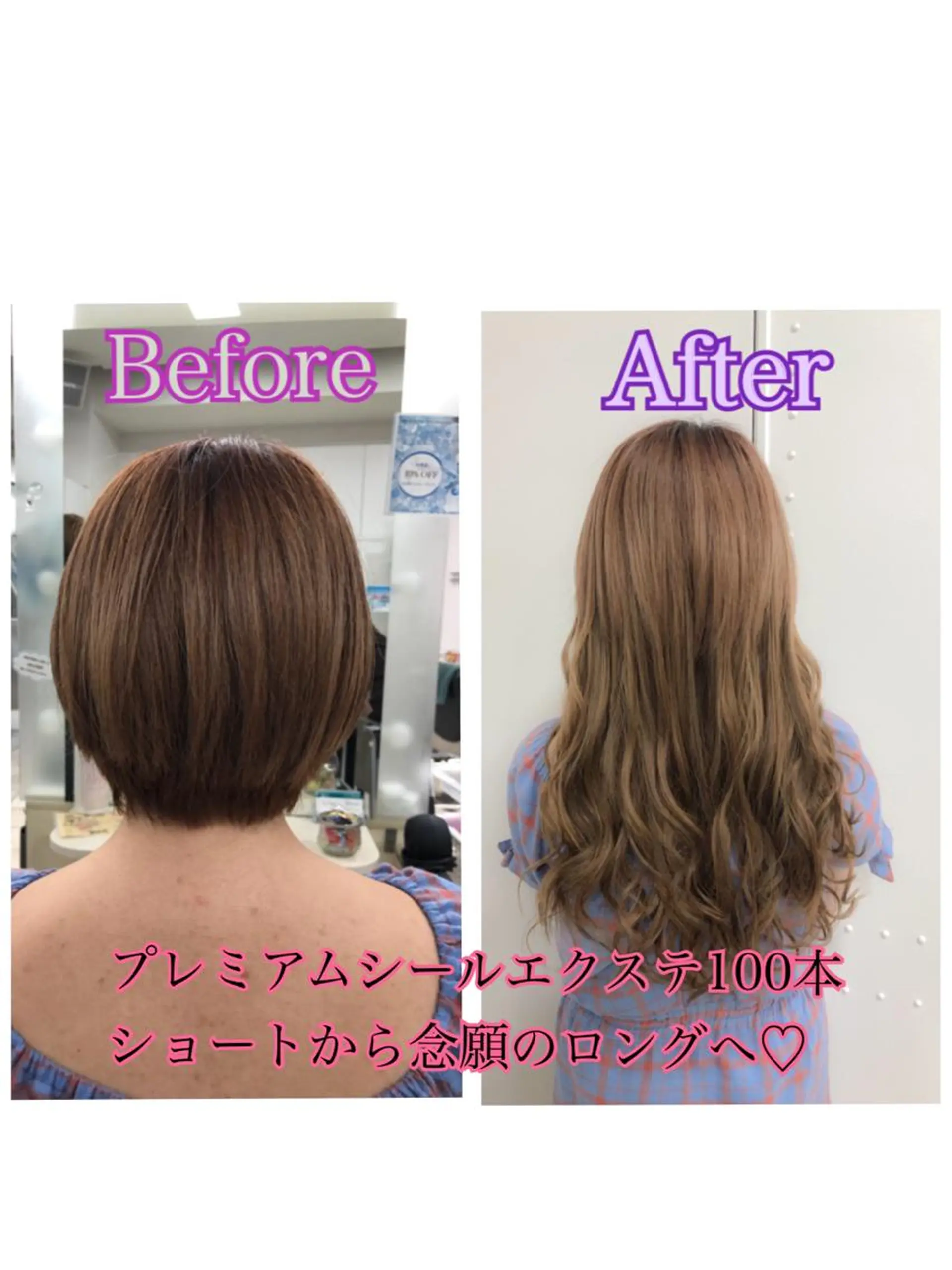 ロング パーマ シールエクステ エクステ ロング コテ巻き風パーマ💛 池袋のヘアスタイル