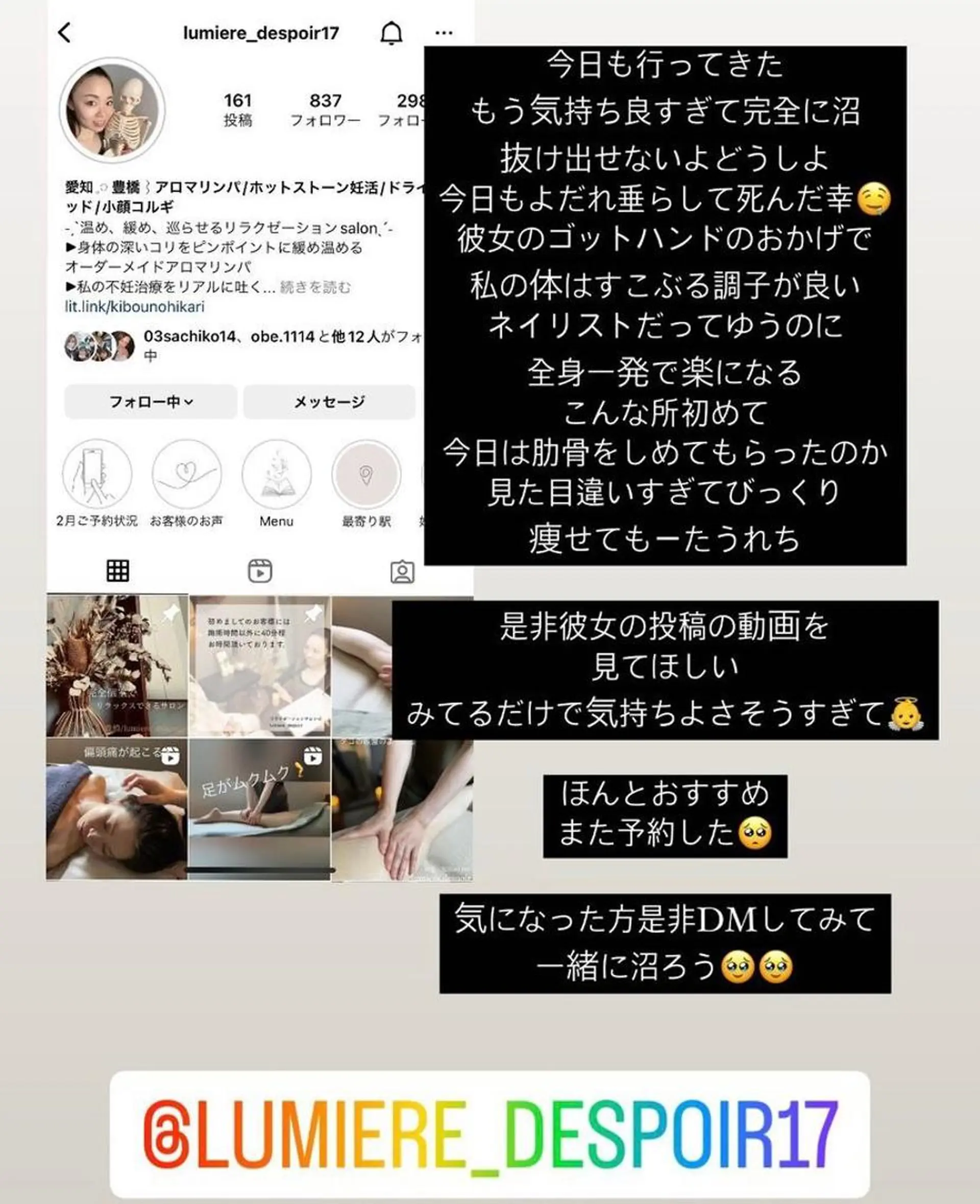 lumière d’espoirのエステ・リラクイメージ