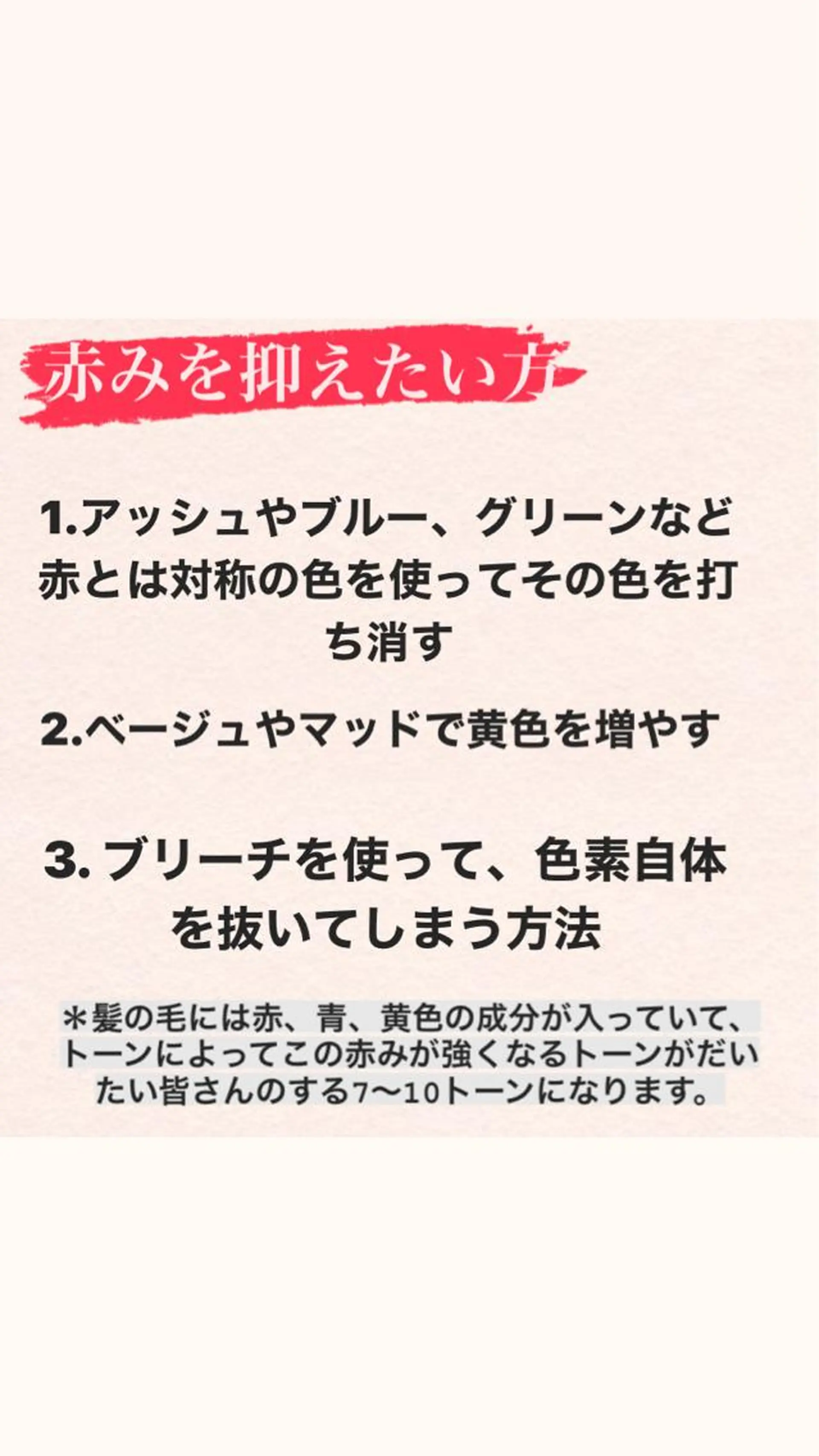 カラー ニスル　町田店所属・似合わせカットカラー 望月一生のヘアスタイル