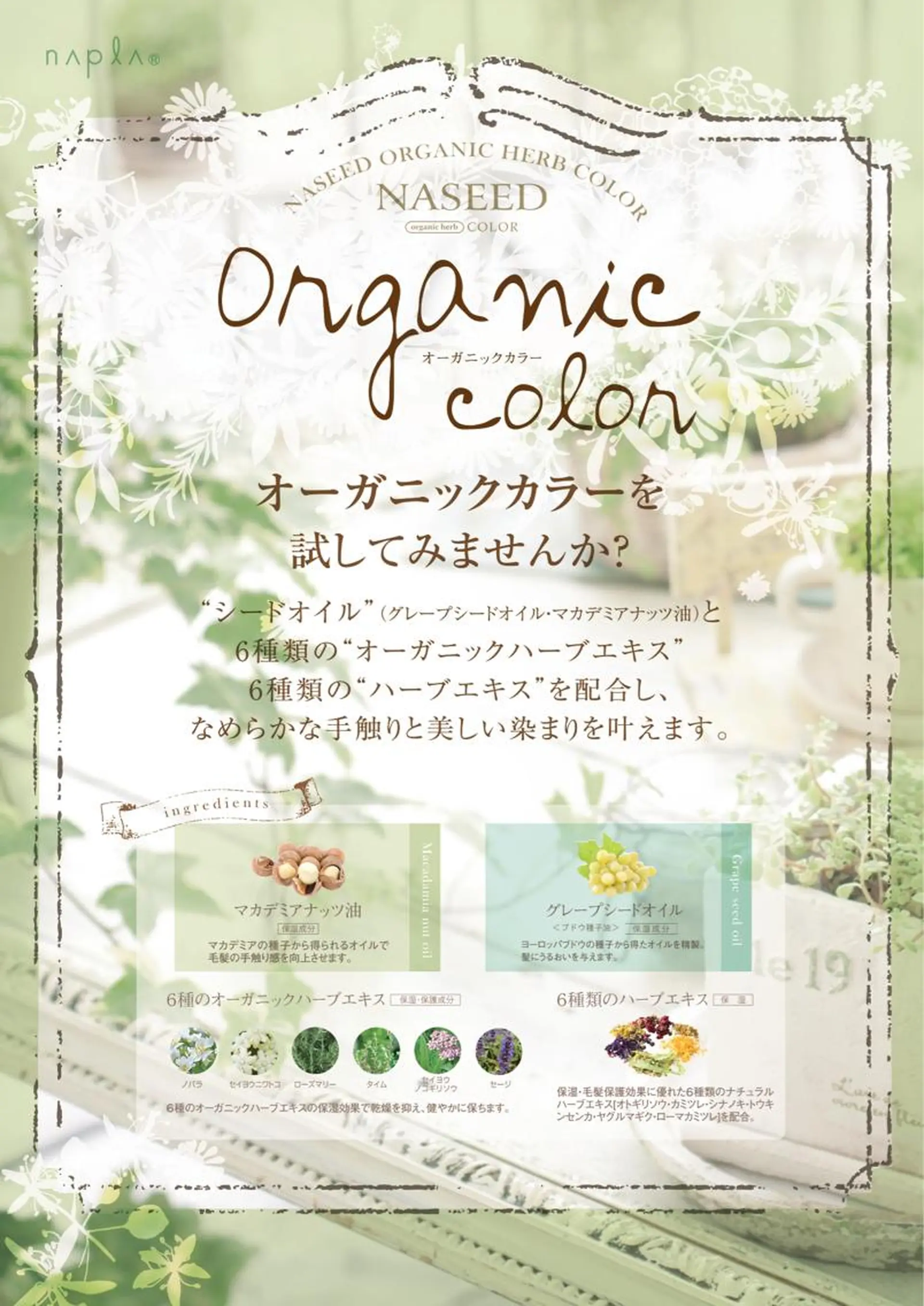 ミディアム カラー no4ナチュラル戸祭所属・山越 美裕樹のヘアスタイル