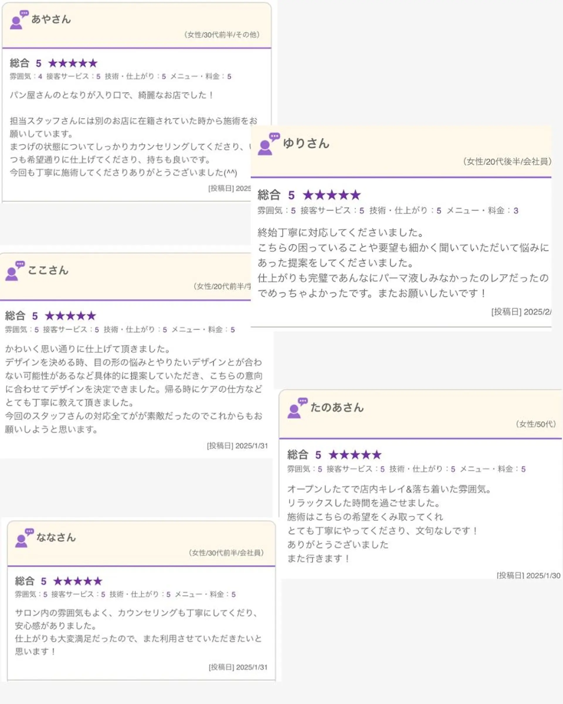 アイブロウ amanseye 店長のマツエク・マツパデザイン