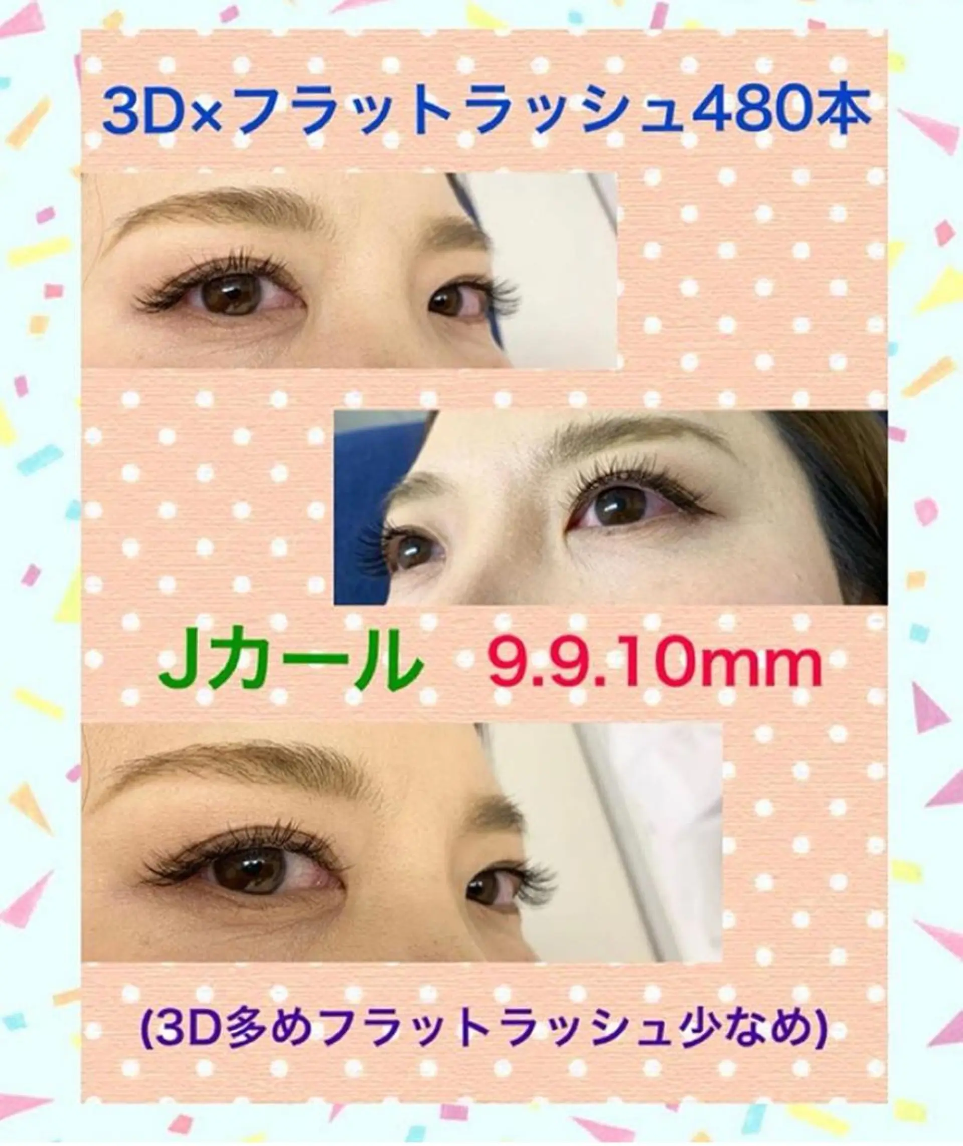 マツエク・マツパ Eyelash salon u'iのマツエク・マツパデザイン