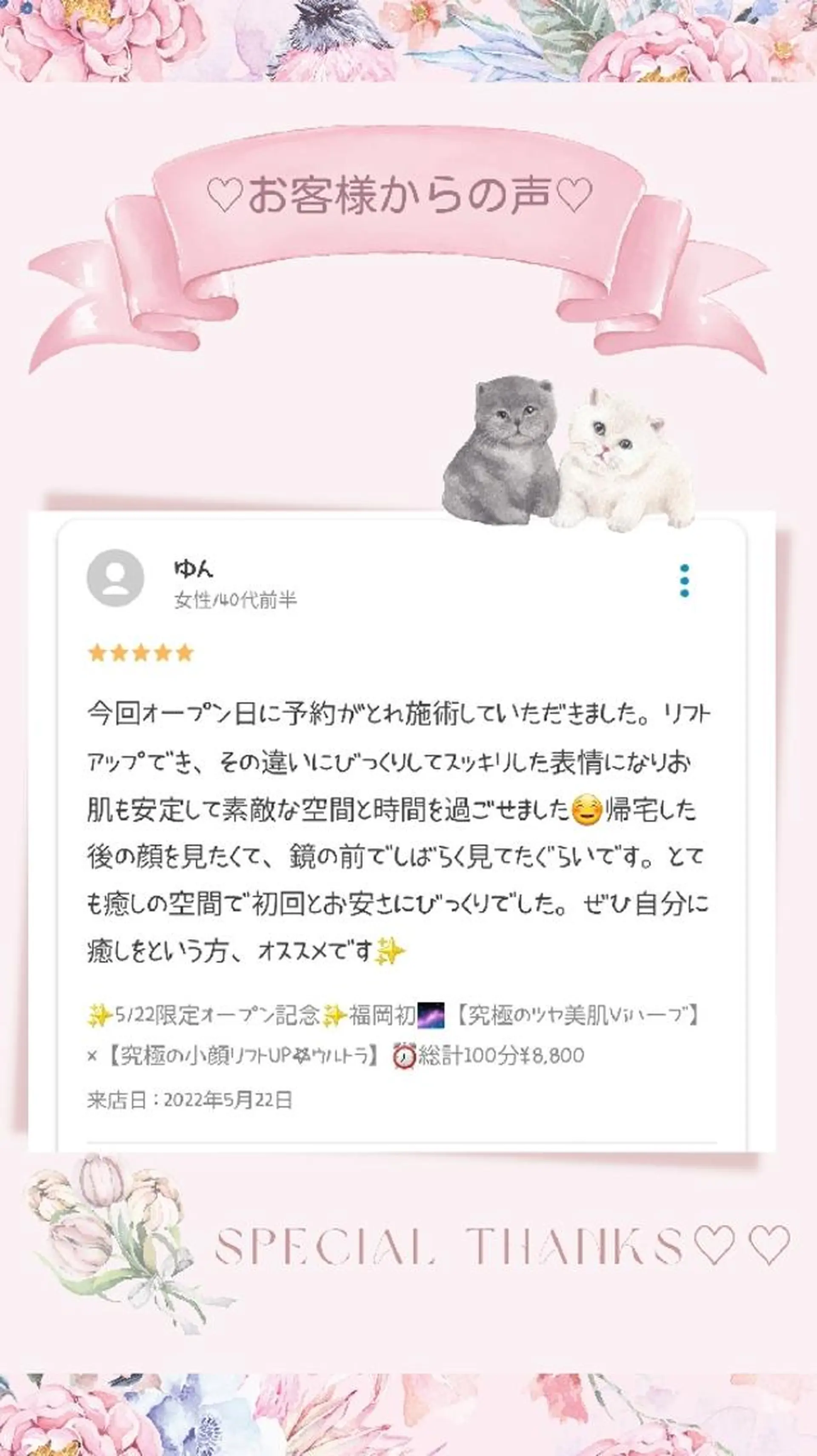 痩身ハーブピーリング 筋膜リリース☆B&Hのエステ・リラクイメージ