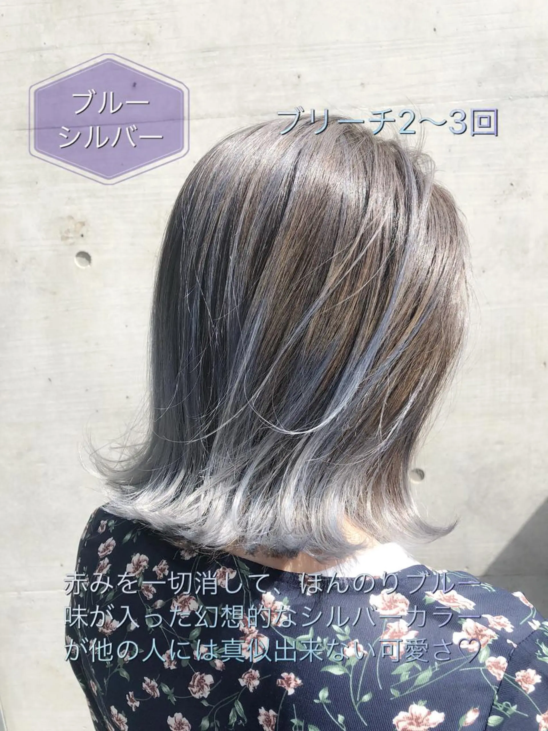 ミディアム カラー ヘアアレンジ ブルーカラー シルバー ミニモお気に入り数 No.1宍戸雄弥のヘアスタイル