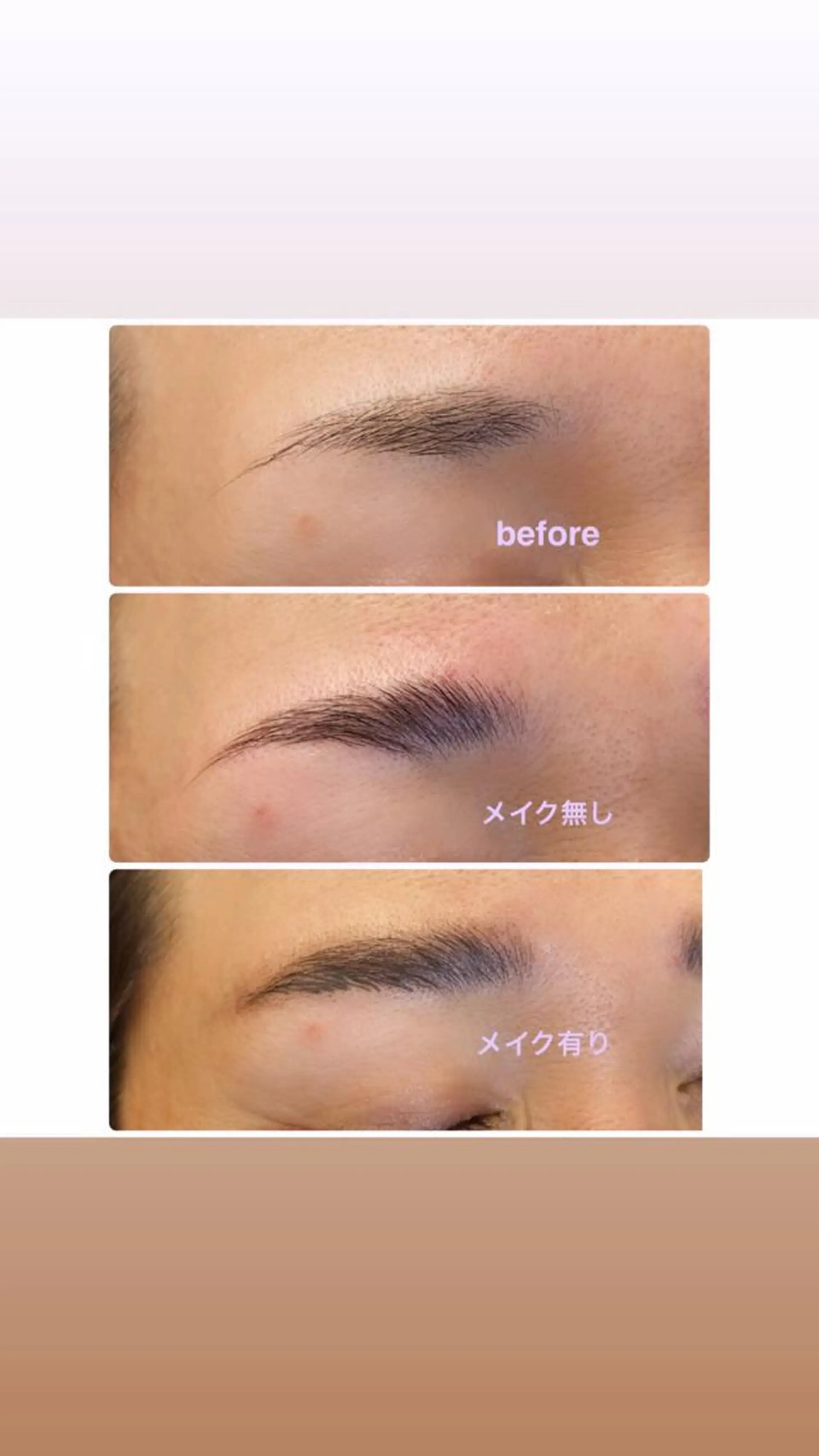 アイブロウ ハリウッドブロウリフト サロンドプララン所属・サロンド プラランのエステ・リラクイメージ