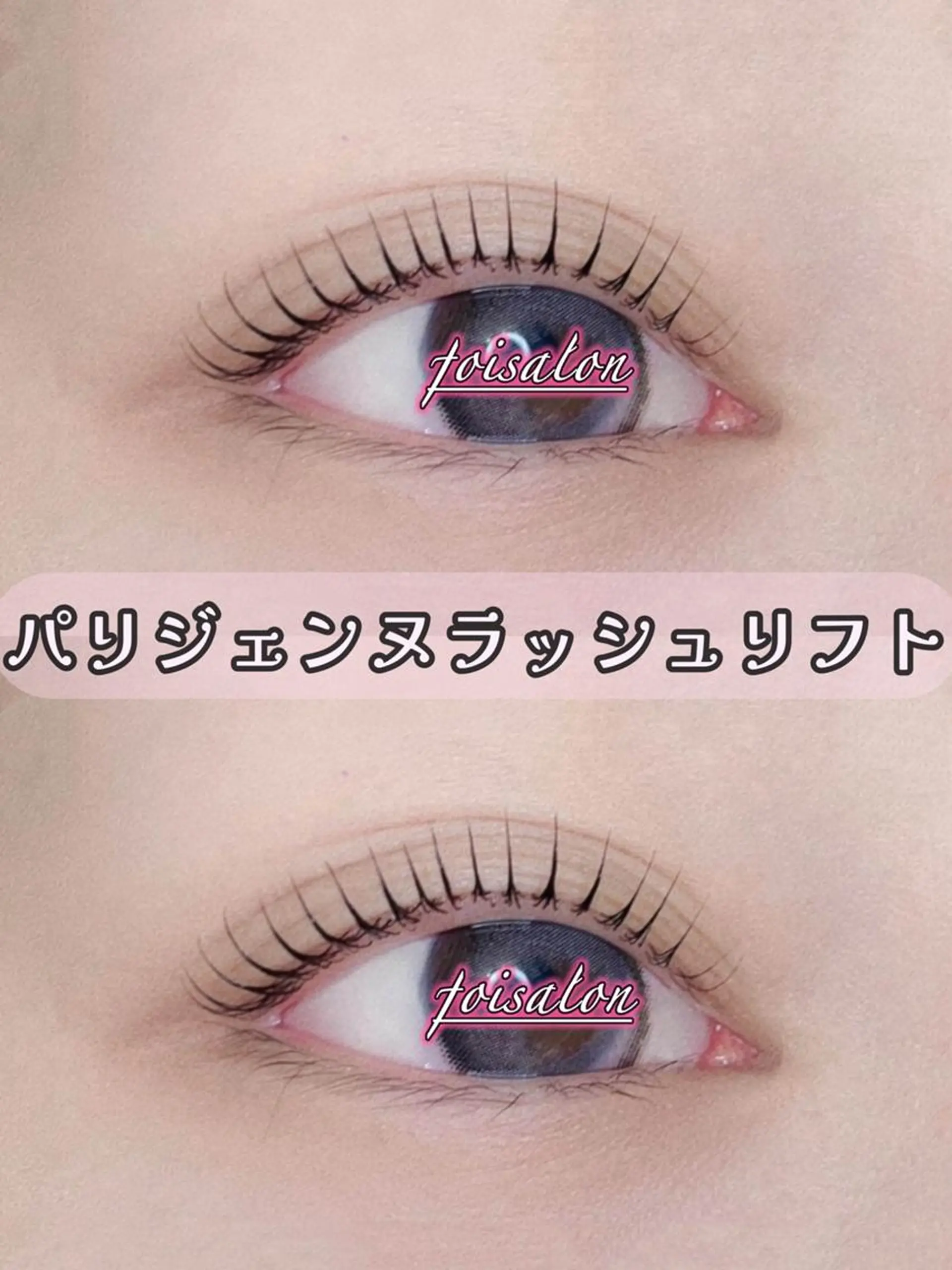 マツエク・マツパ 束感まつ毛 フラットラッシュ パリジェンヌラッシュリフト ワンホンマツエク マツパ foisalon 大久保店のマツエク・マツパデザイン