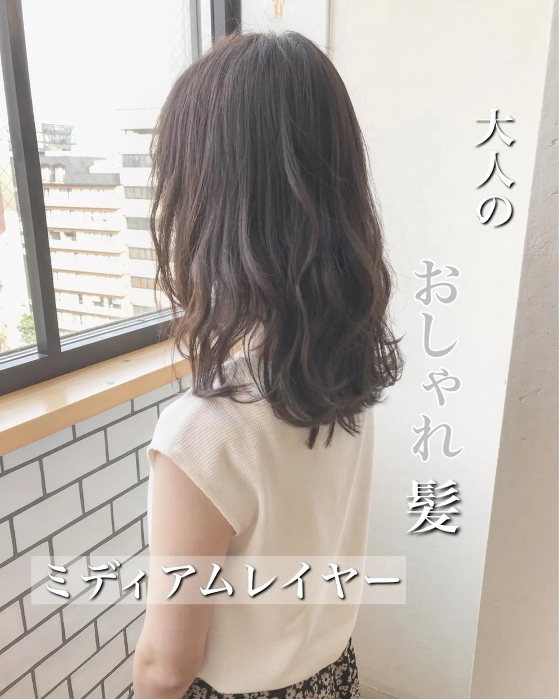 ミディアム 佐藤優太朗 似合わせ/髪質改善のヘアスタイル