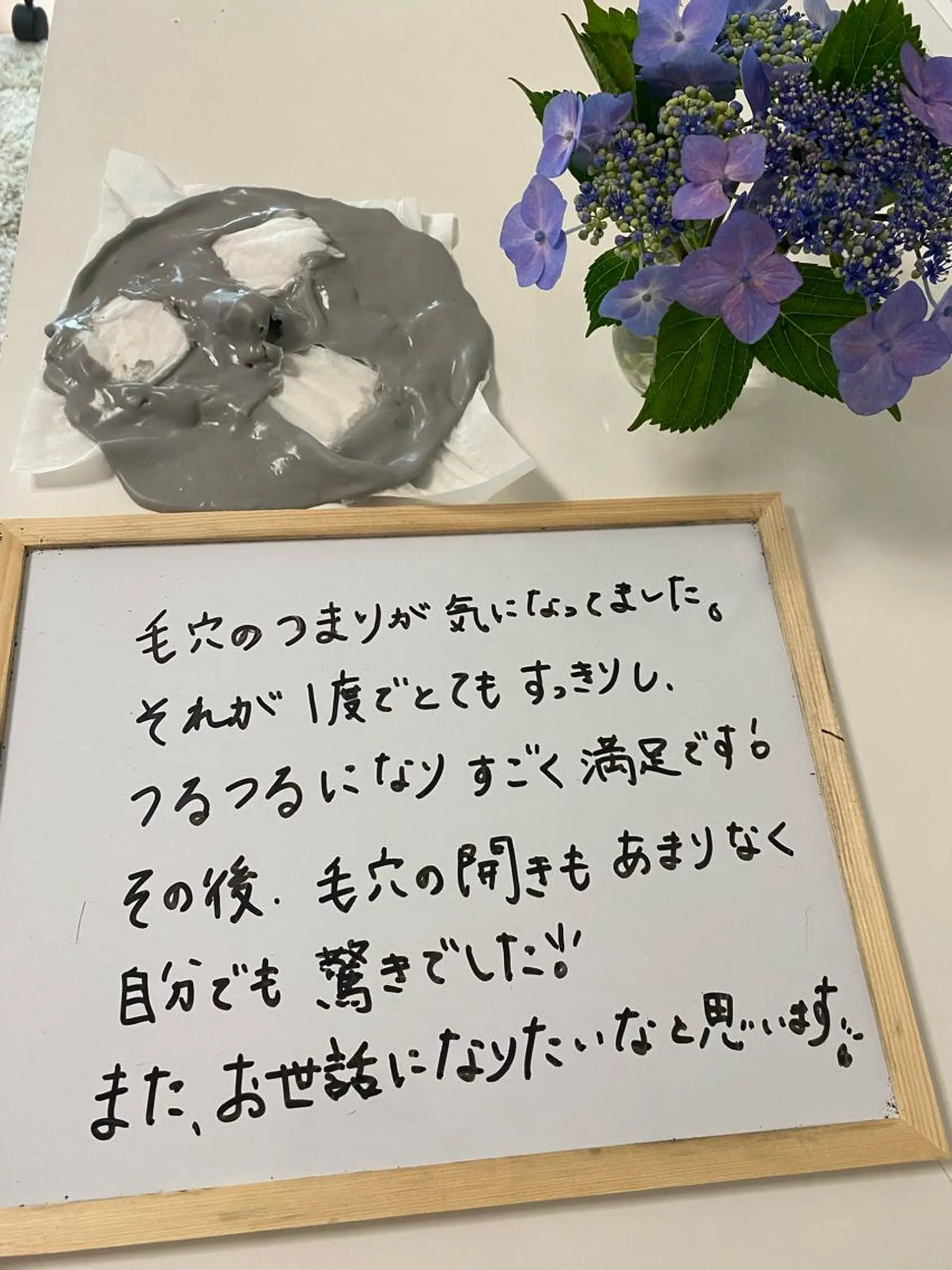 毛穴専門サロン　フルール所属・フルールFululu 自由が丘のエステ・リラクイメージ
