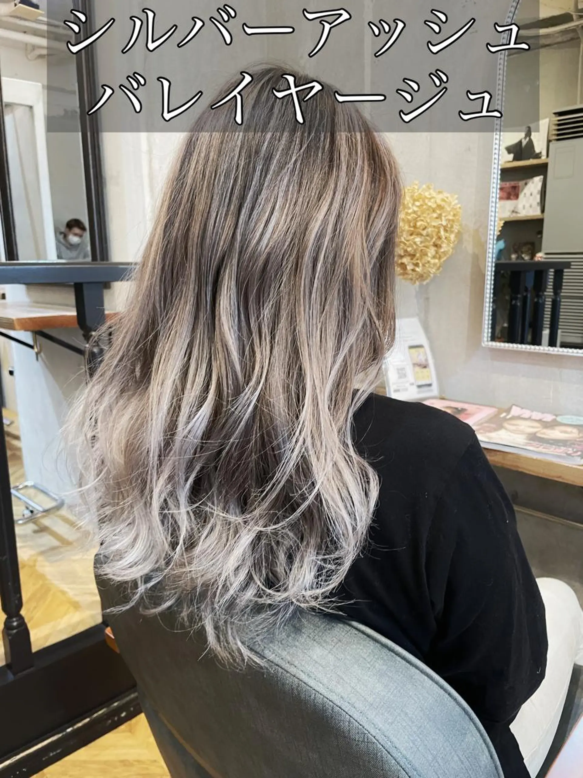 セミロング カラー シールエクステ セミロングパーマ バレイヤージュ ミストバング ブリーチ ヘアカラー エクステ指名No.1 【店長】橘田のヘアスタイル