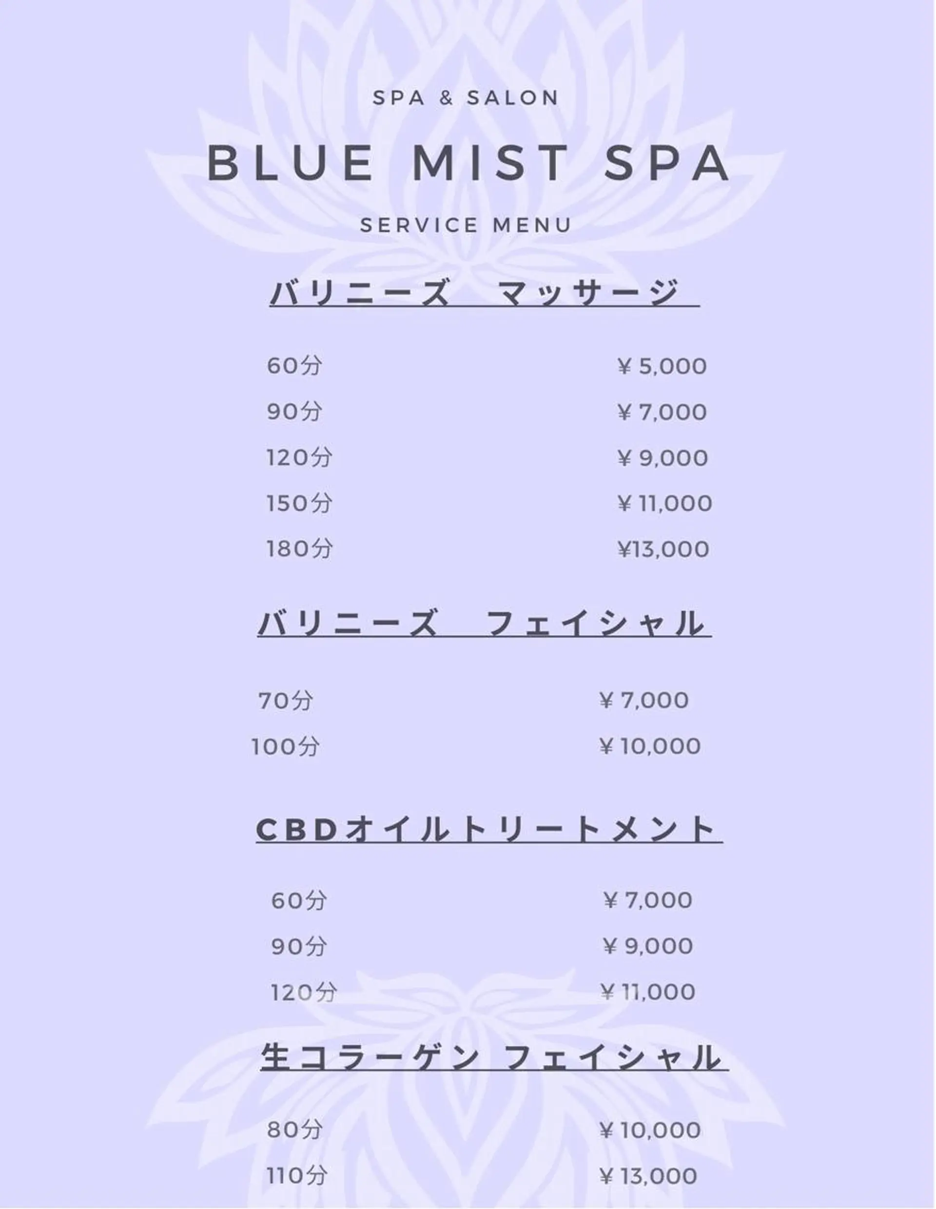 Blue Mist所属・清水 由希のエステ・リラクイメージ