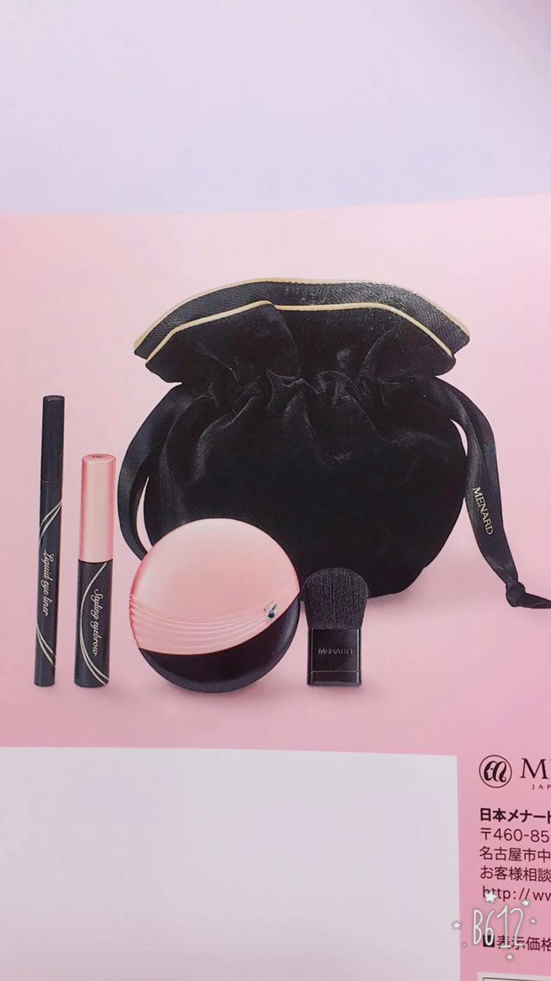 メナードフェイシャルサロン高崎倉賀野店所属・メナード山口 陽子のエステ・リラクイメージ