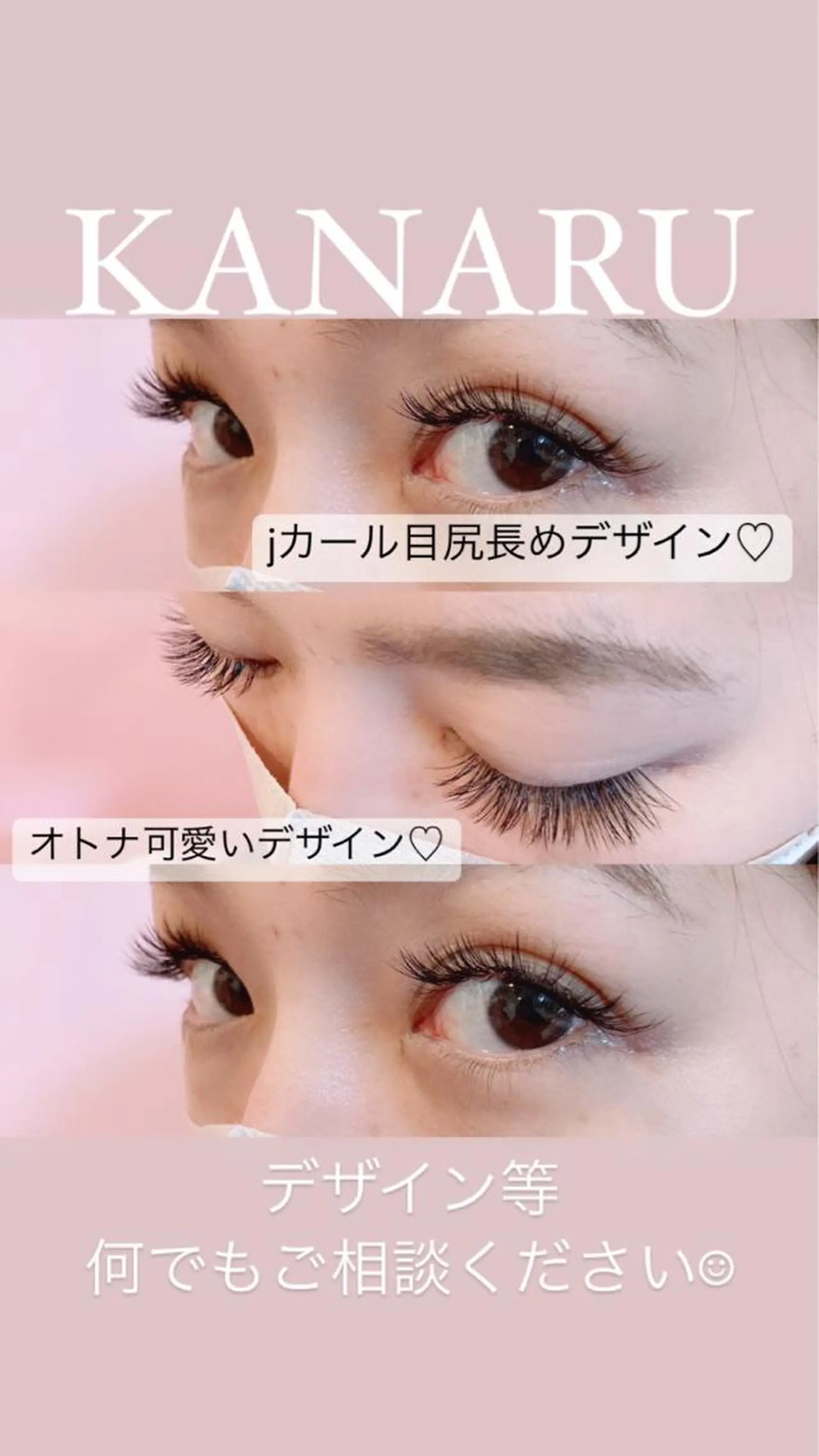 マツエク・マツパ Jカール 目尻長め マツエク eyelash・aesthetic salon KANARU所属・KANARU ♡真七海♡のマツエク・マツパデザイン