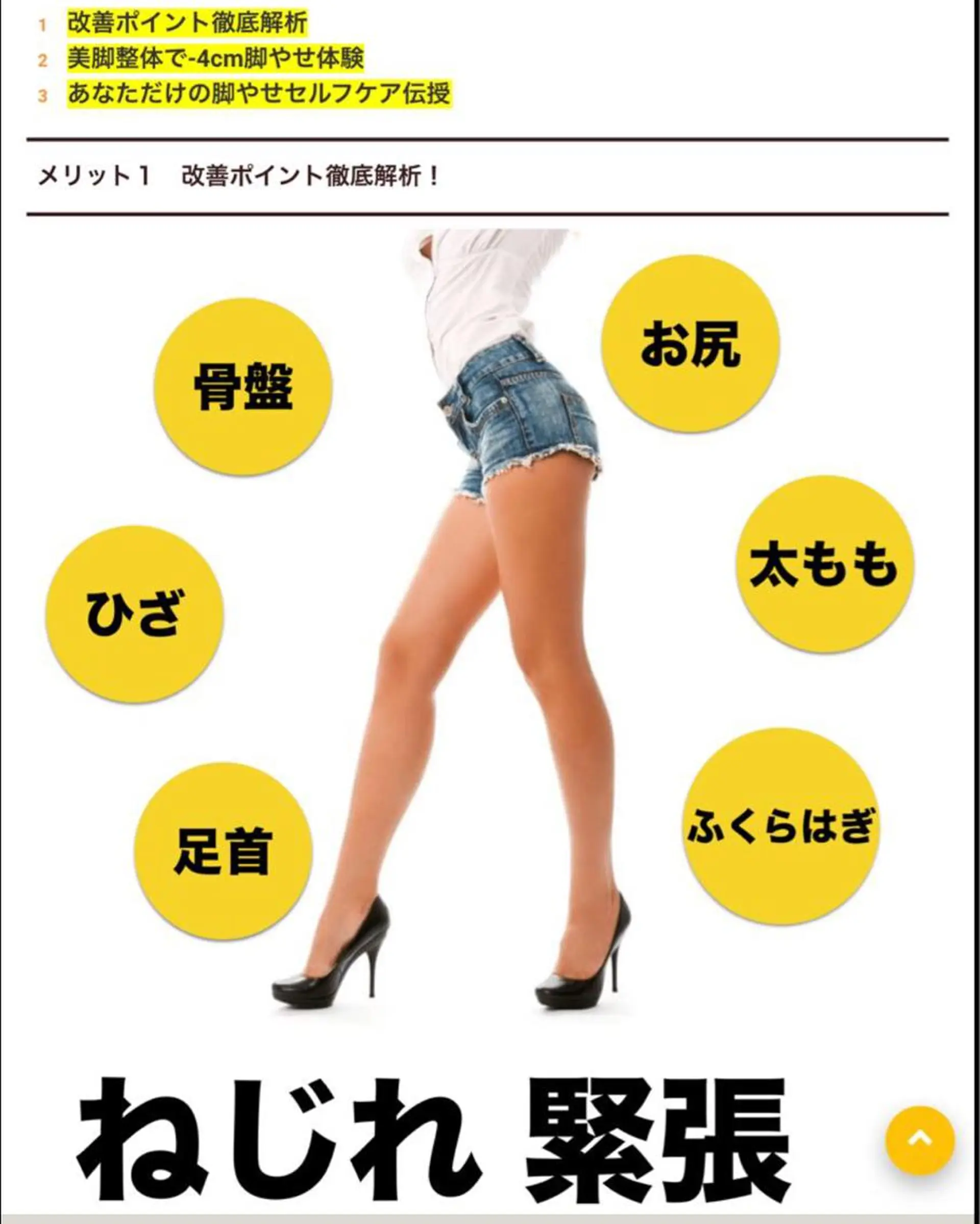 エステ リラク ®️アール肩こり小顔 美脚美肌職人のエステ・リラクイメージ