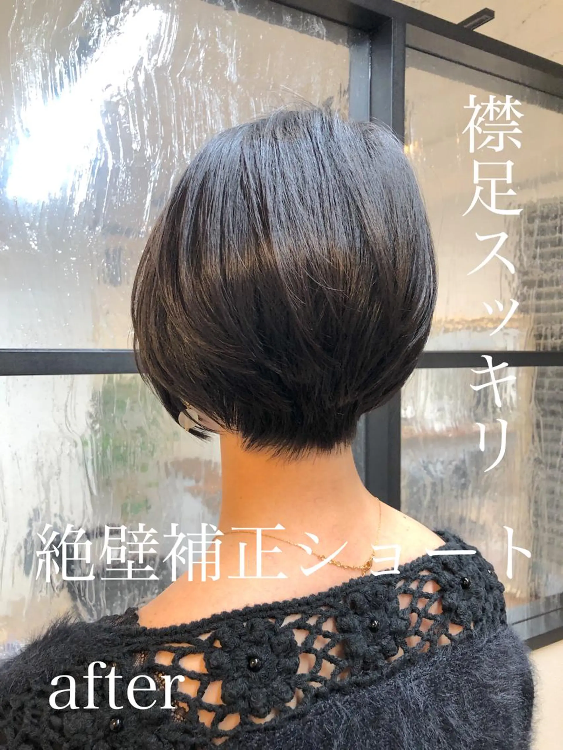 ショート ワンレンボブ ハンサムショート 丸みショート ボブ くびれヘア knit GINZA所属・ショート専門美容師 ハタカズヤのヘアスタイル