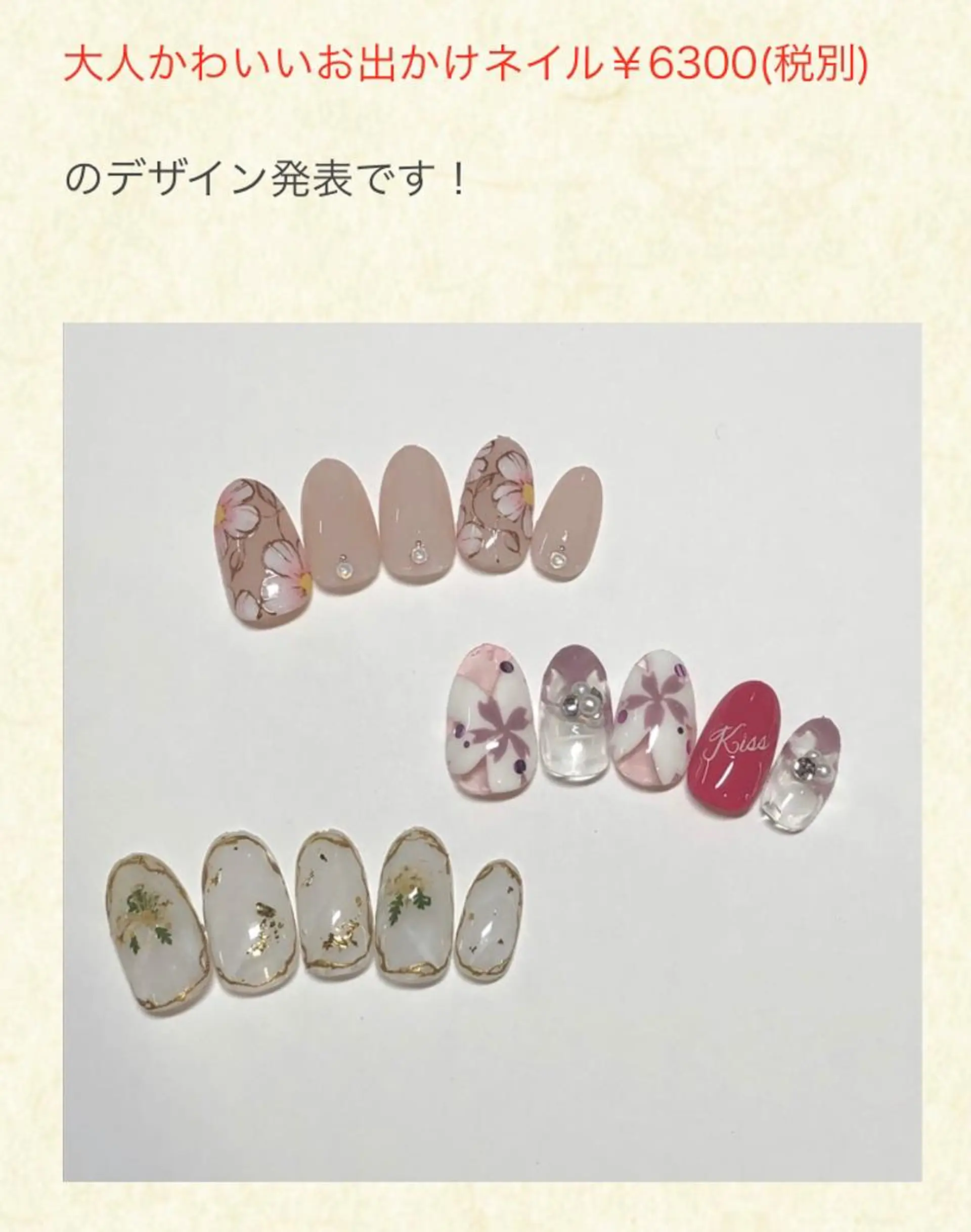 ネイル 深爪・巻き爪 専門サンセリテのネイルデザイン