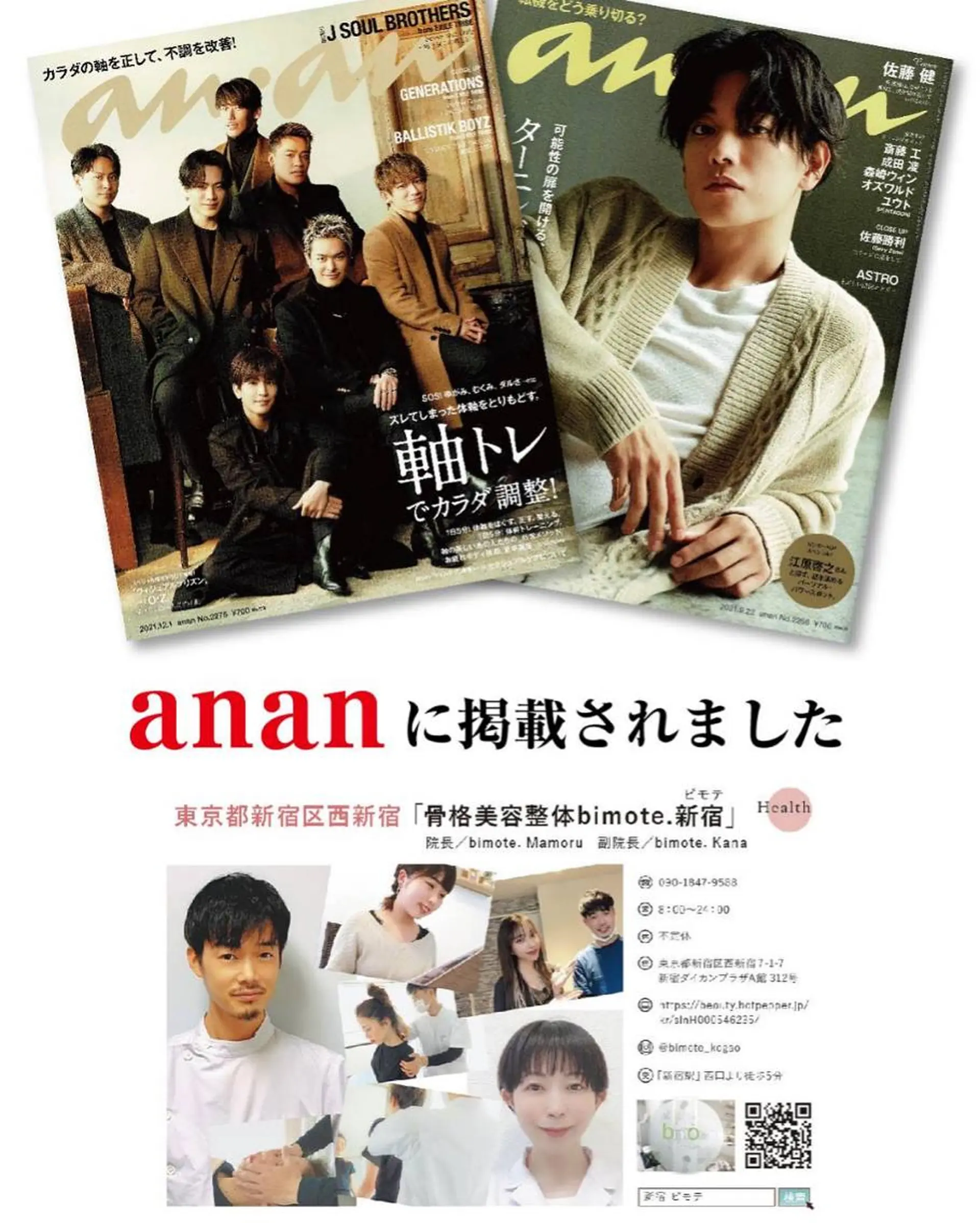 エステ リラク 美顔をDESIGN 代表Mamoruのエステ・リラクイメージ