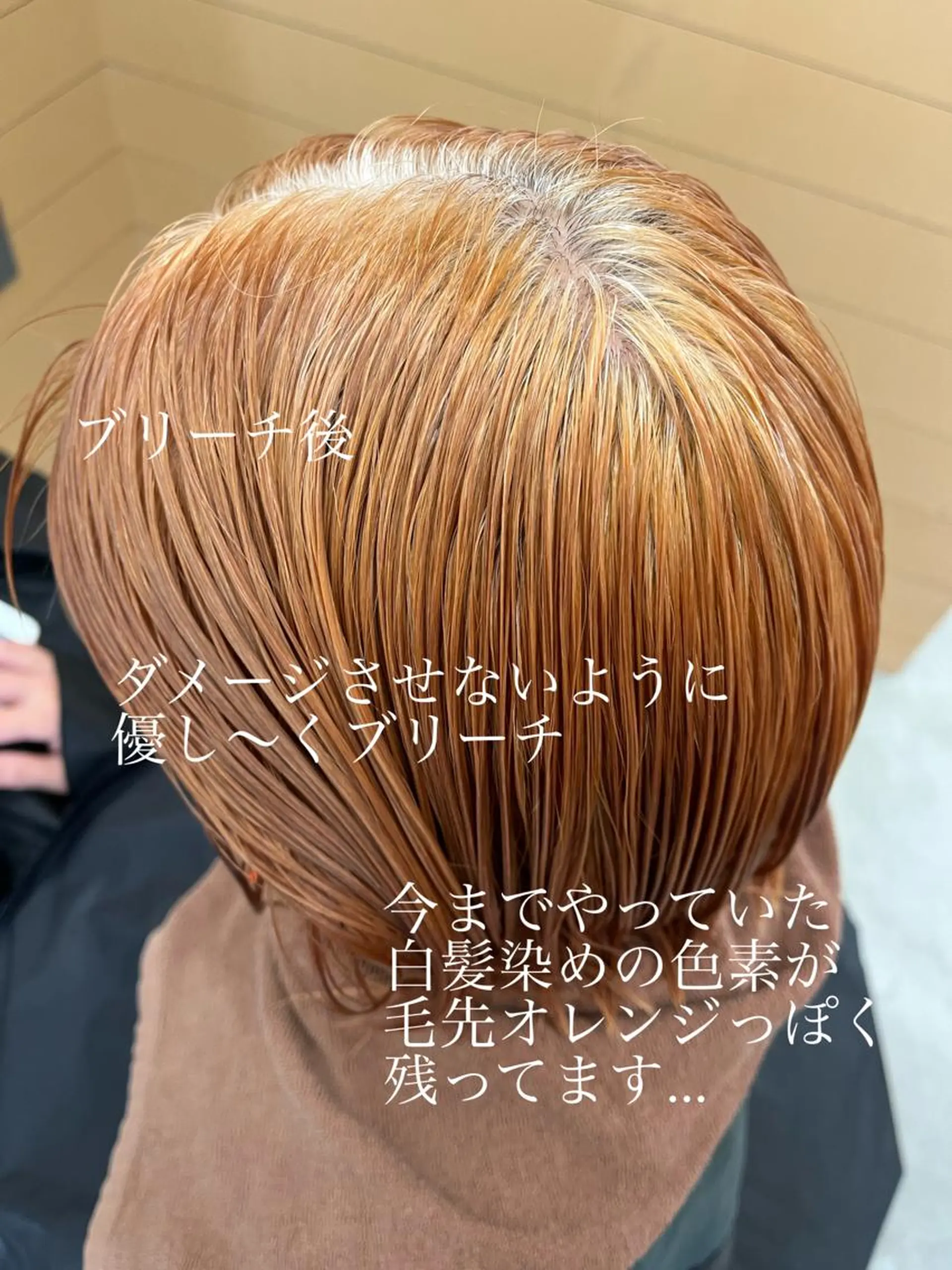 ショート カラー ブリーチ オレンジ 難波/白髪ぼかし/ KAORIのヘアスタイル