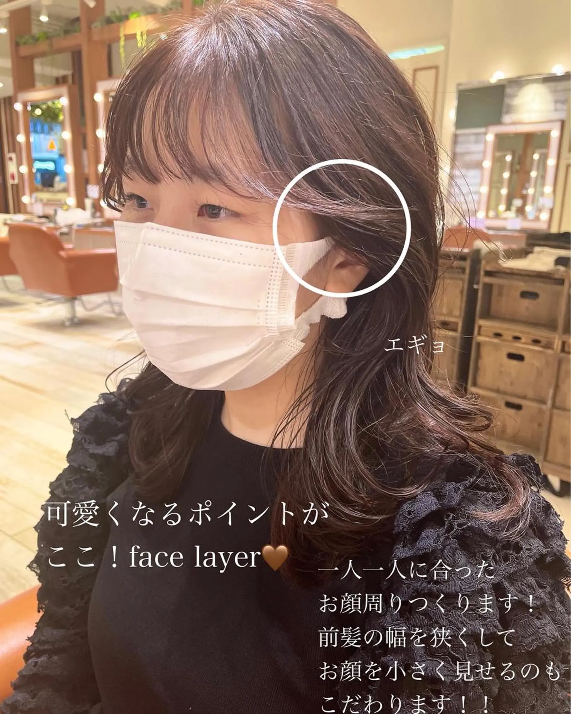 セミロング カラー 韓国風ヘア 清水　ちひろ ✄トップスタイリストのヘアスタイル