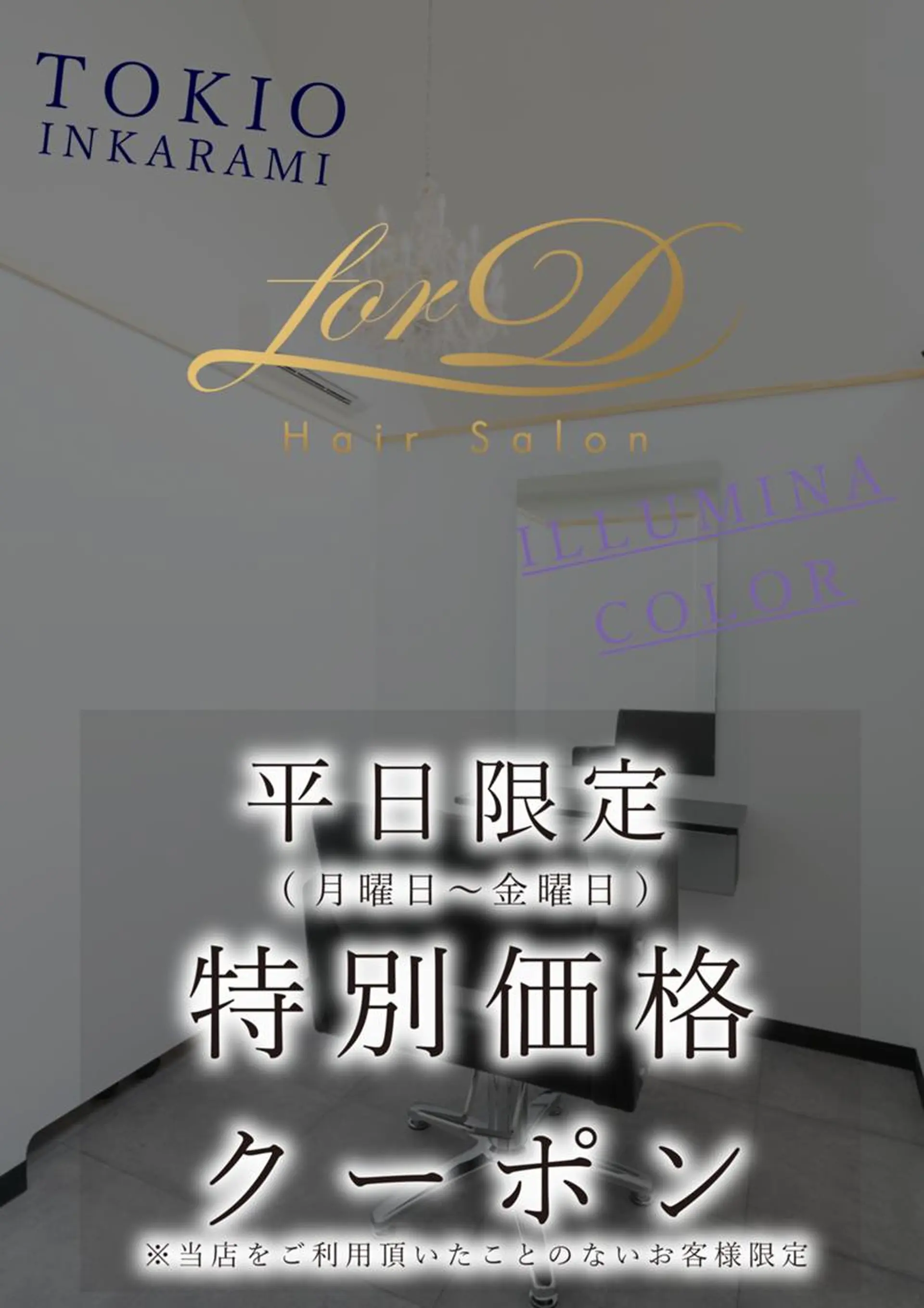 安達 舞のヘアスタイル