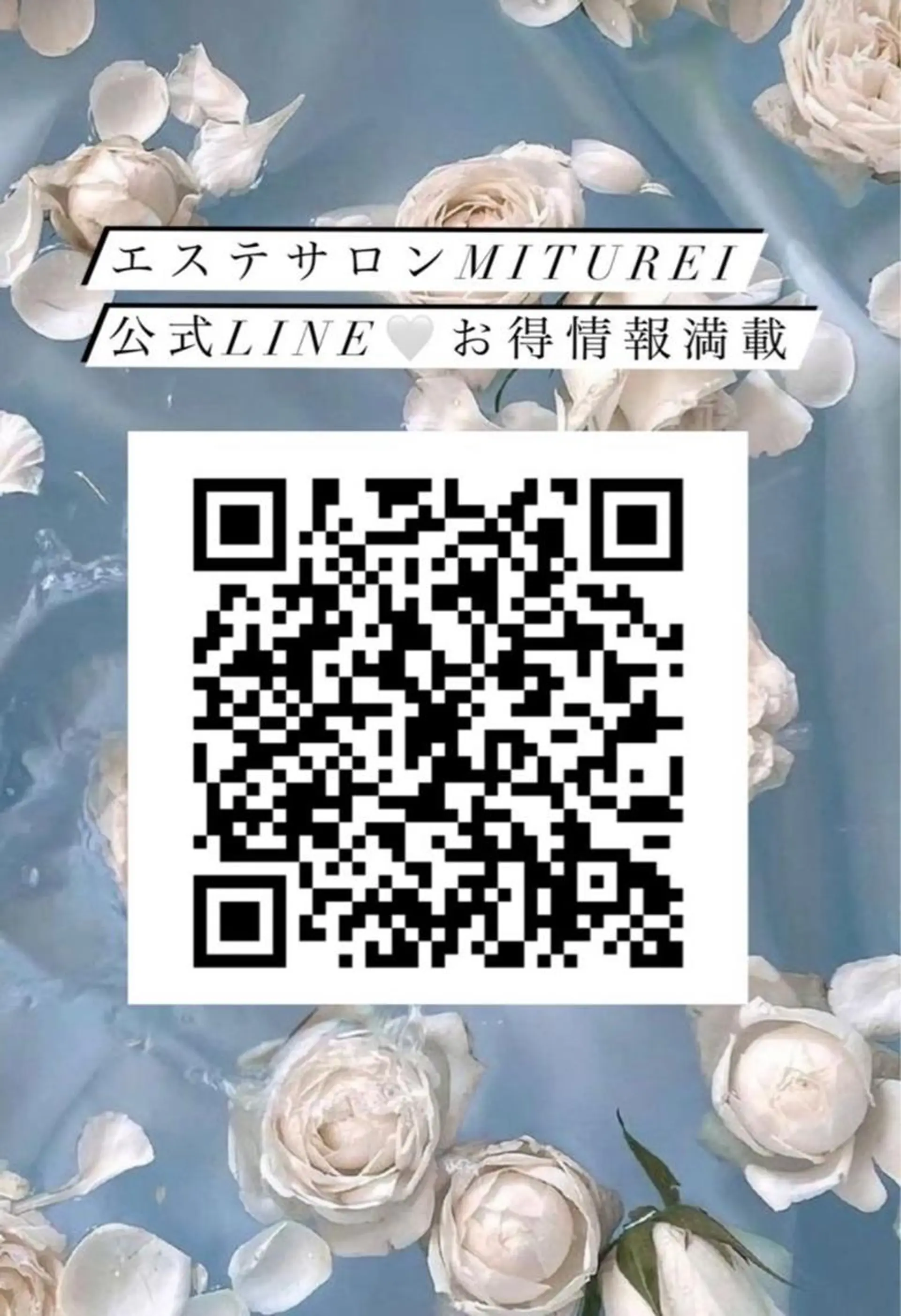 西区九条エステ MITUREIサロンのエステ・リラクイメージ