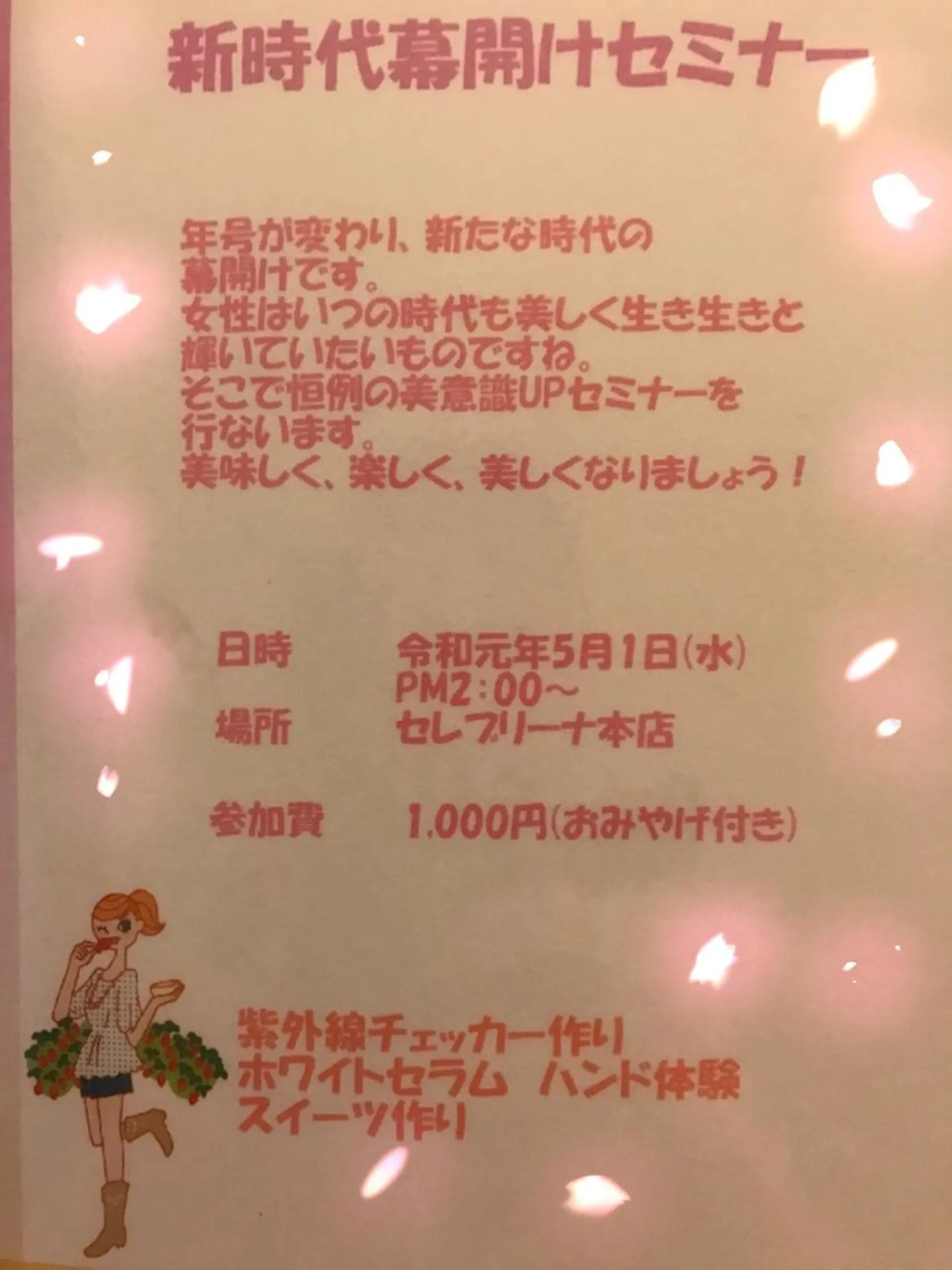 岩井 秋子のエステ・リラクイメージ