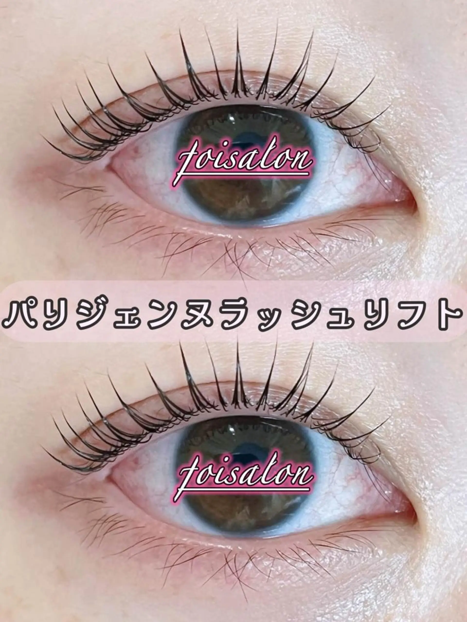 マツエク・マツパ 束感まつ毛 フラットラッシュ パリジェンヌラッシュリフト ワンホンマツエク foisalon 大久保店のマツエク・マツパデザイン